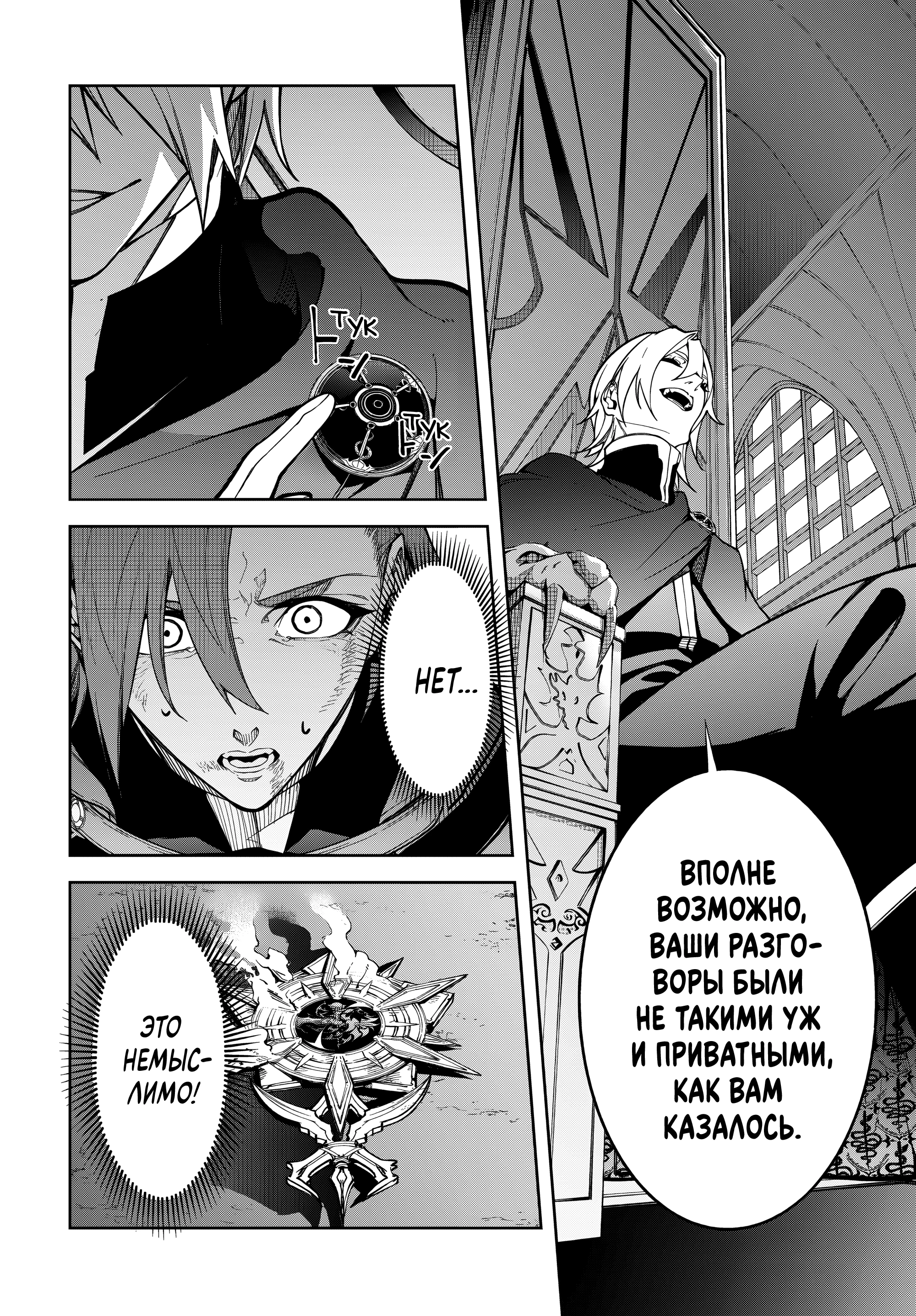 Read Меч и жезл Вистории Manga Online