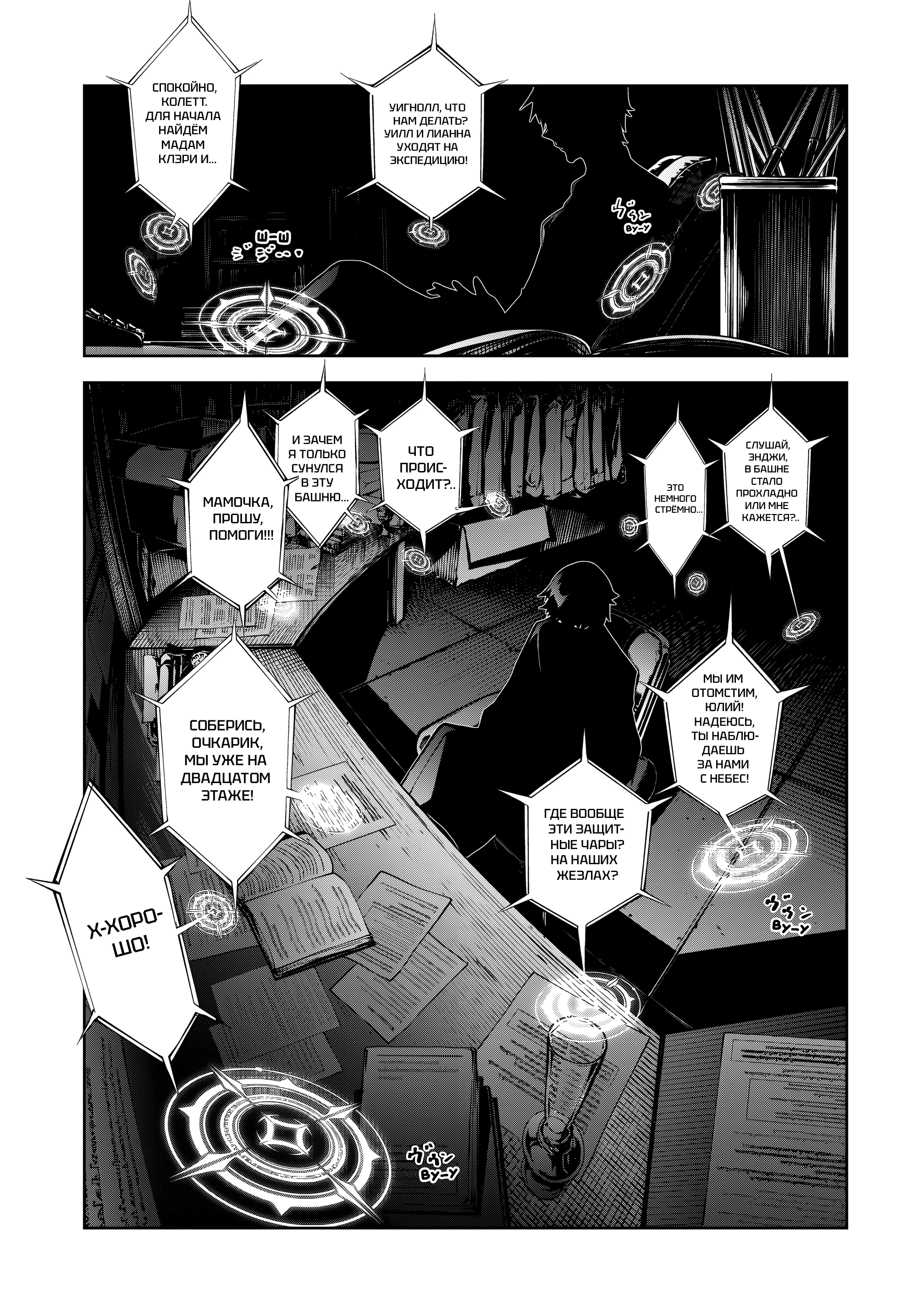 Read Меч и жезл Вистории Manga Online