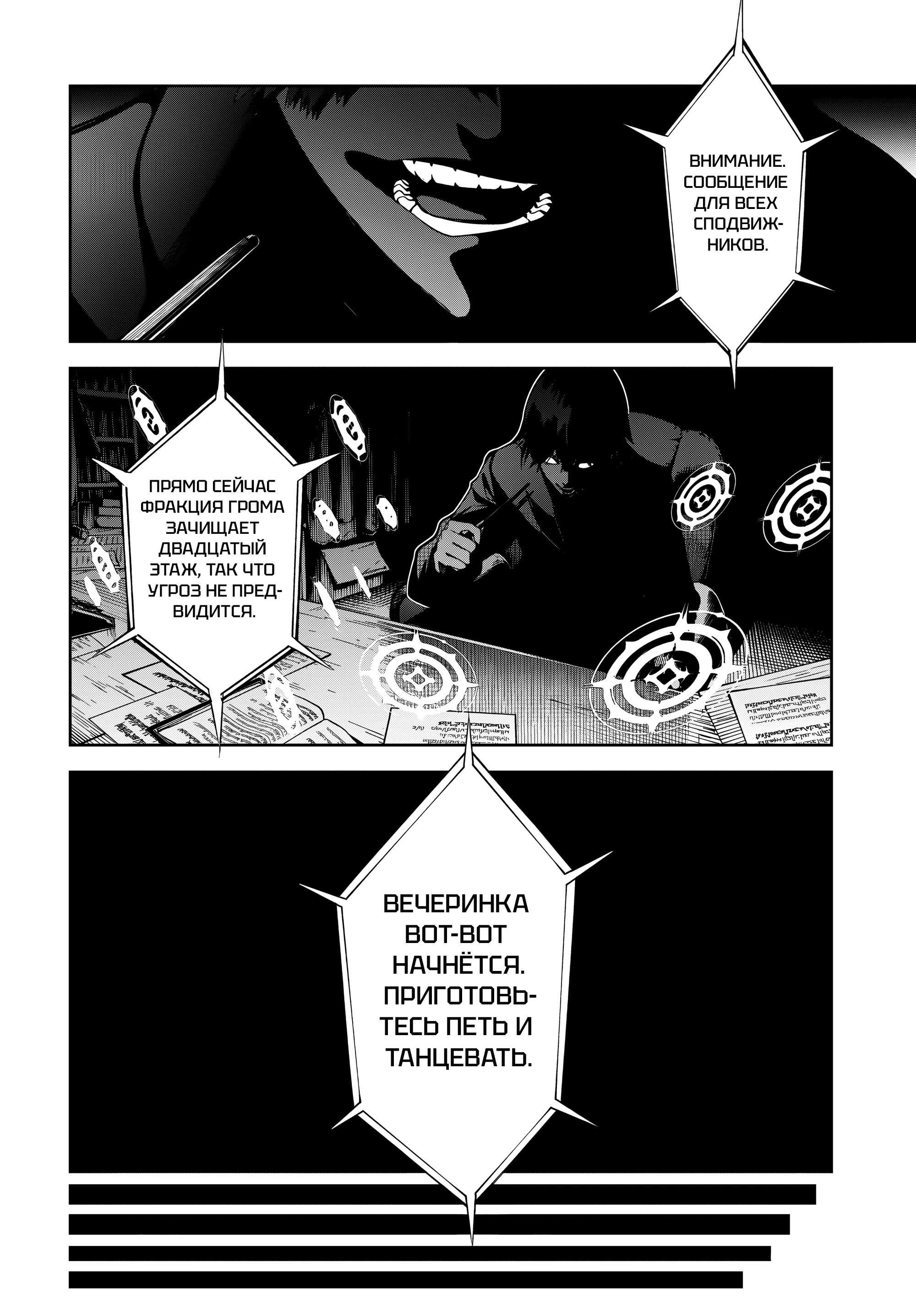 Read Меч и жезл Вистории Manga Online