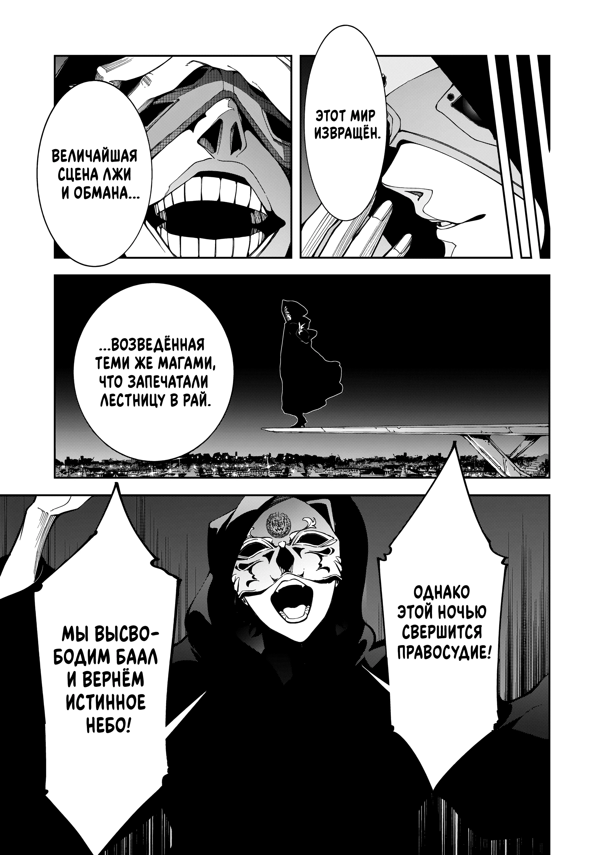 Read Меч и жезл Вистории Manga Online