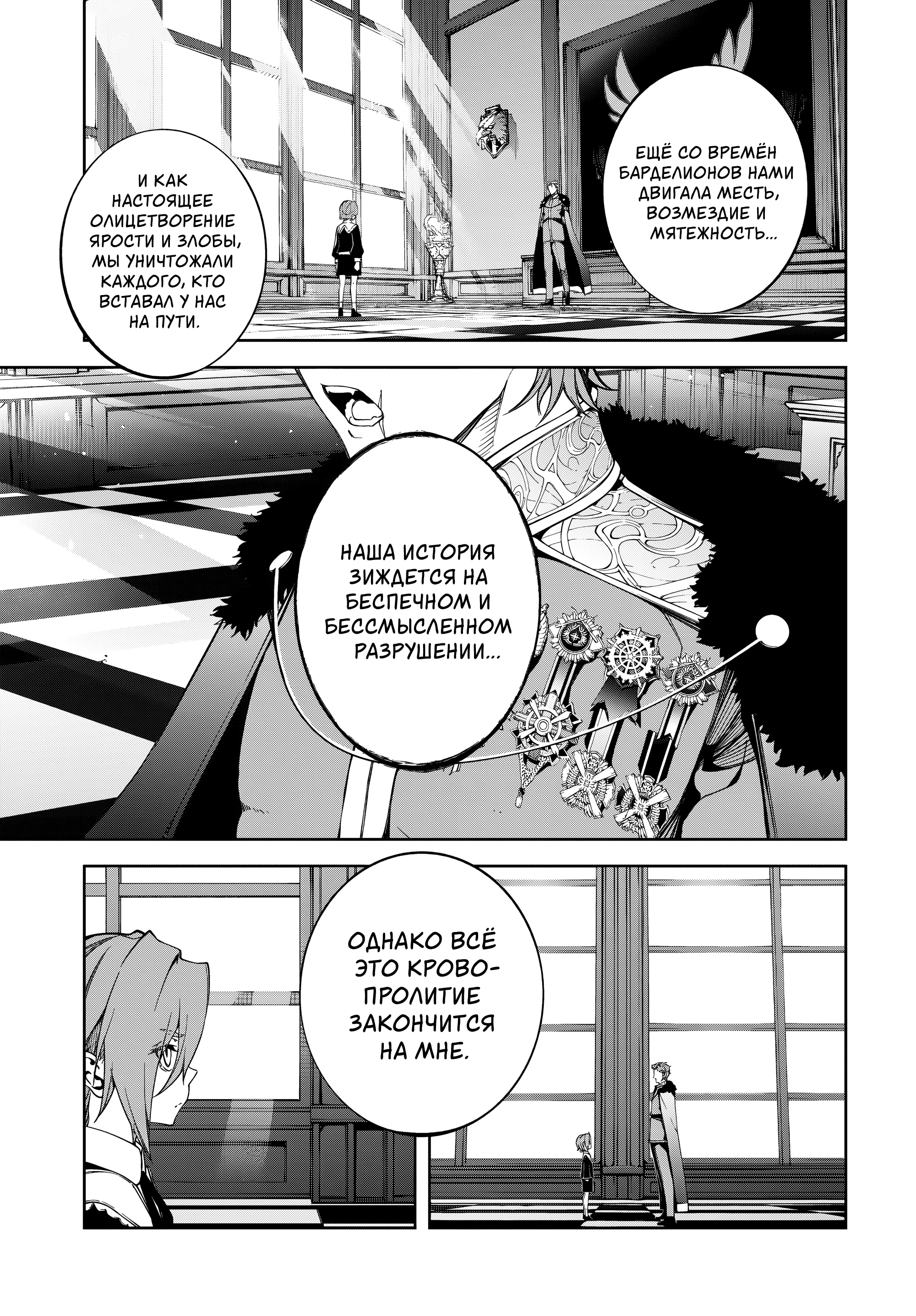 Read Меч и жезл Вистории Manga Online