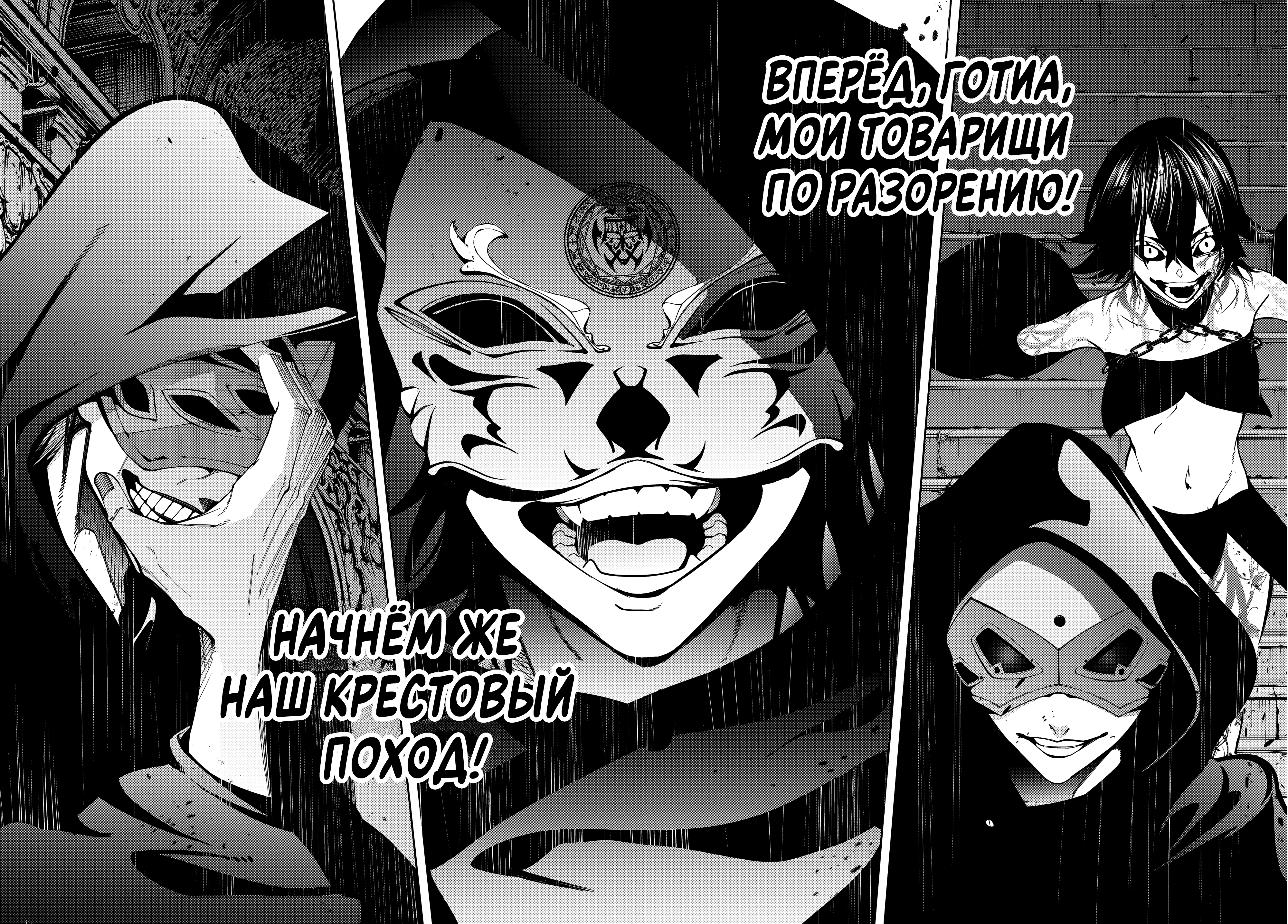 Read Меч и жезл Вистории Manga Online