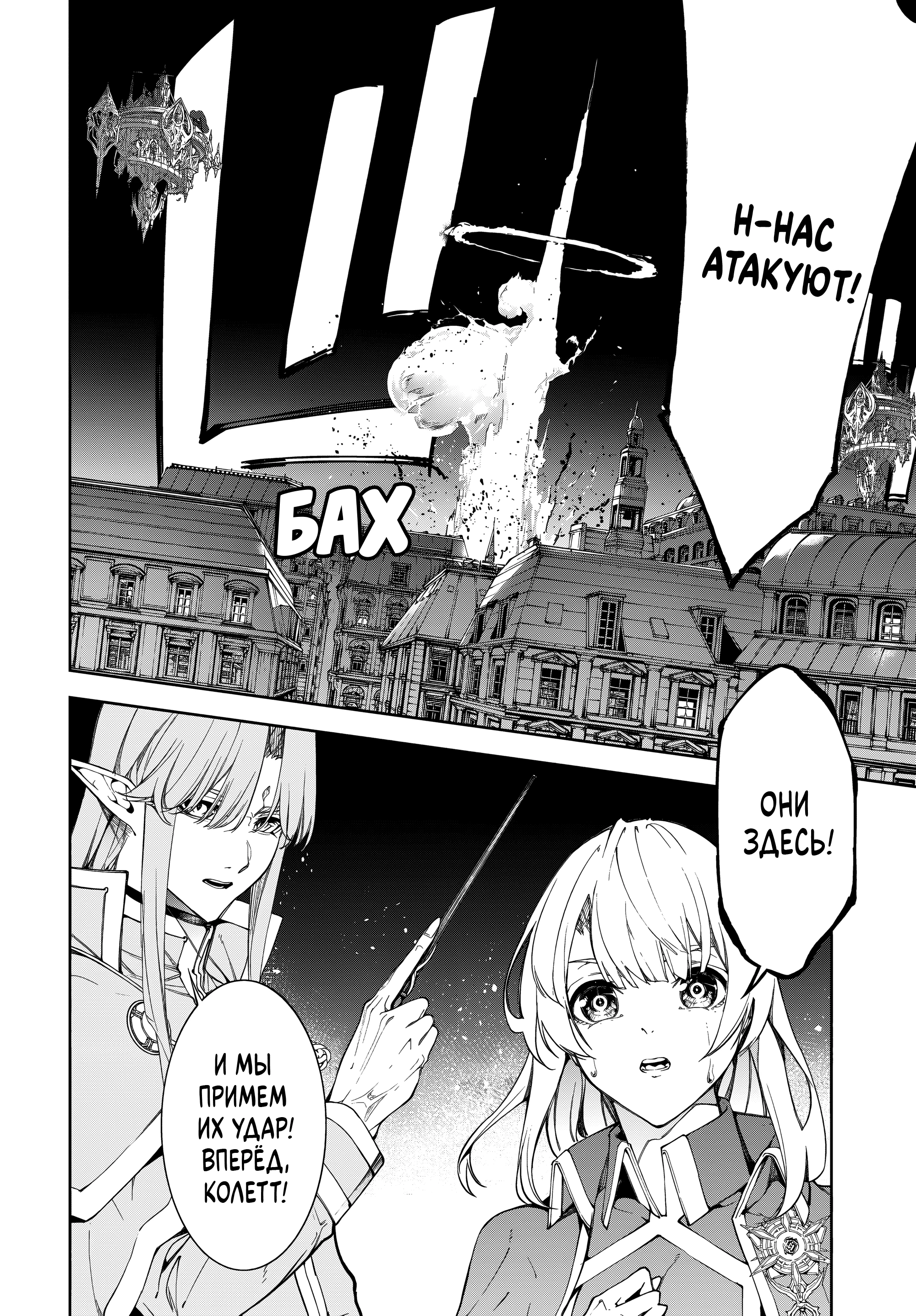 Read Меч и жезл Вистории Manga Online