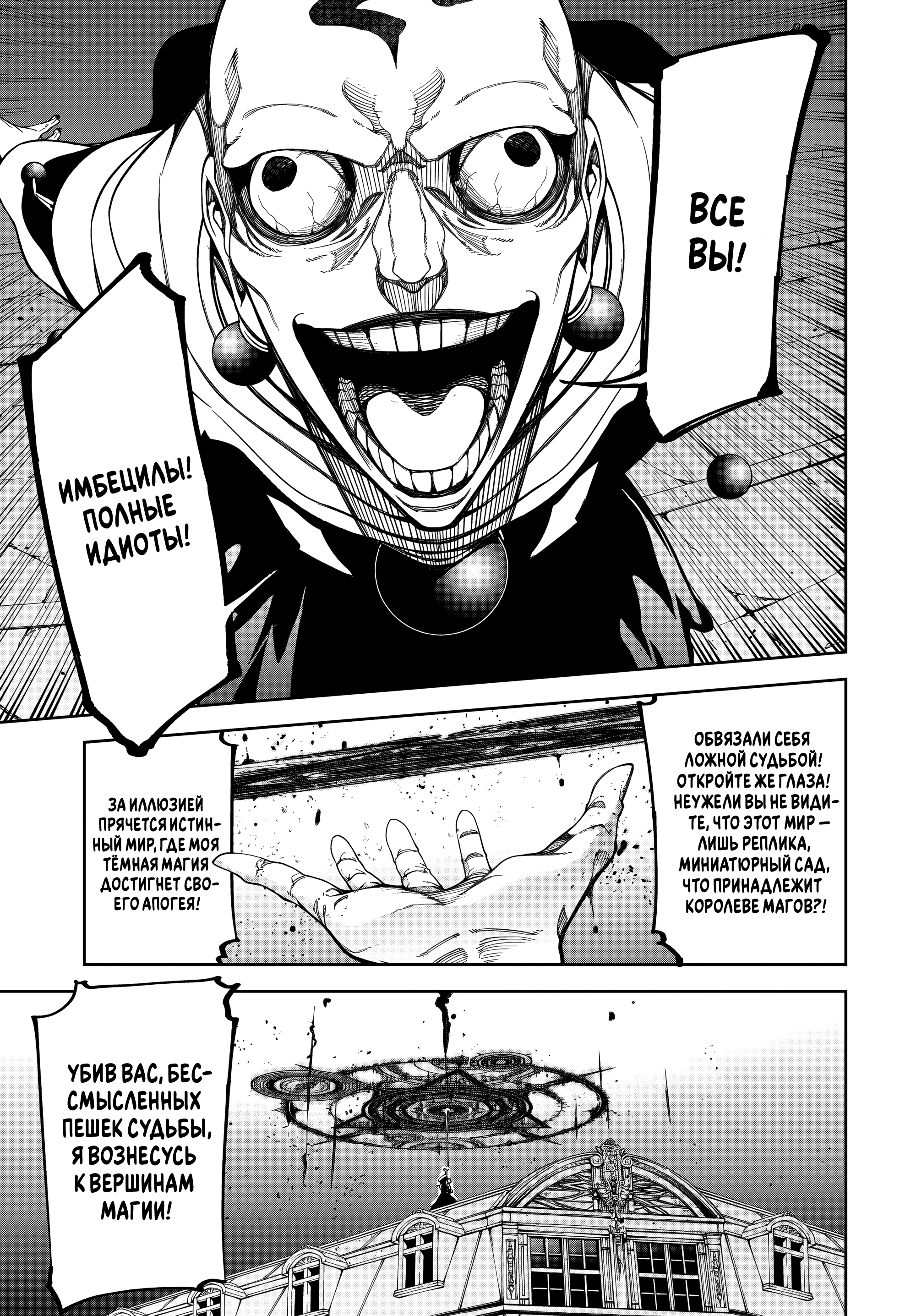Read Меч и жезл Вистории Manga Online