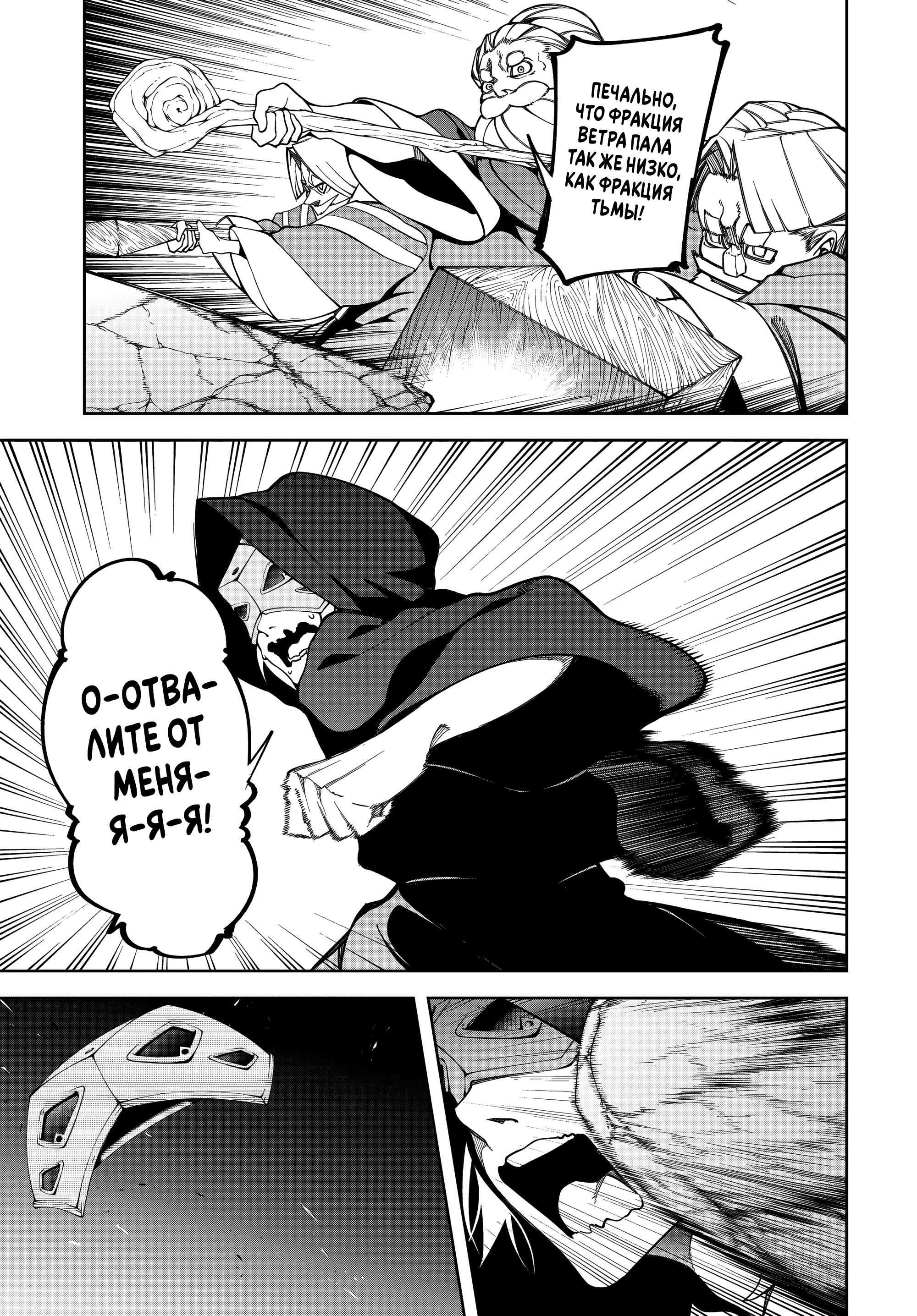 Read Меч и жезл Вистории Manga Online