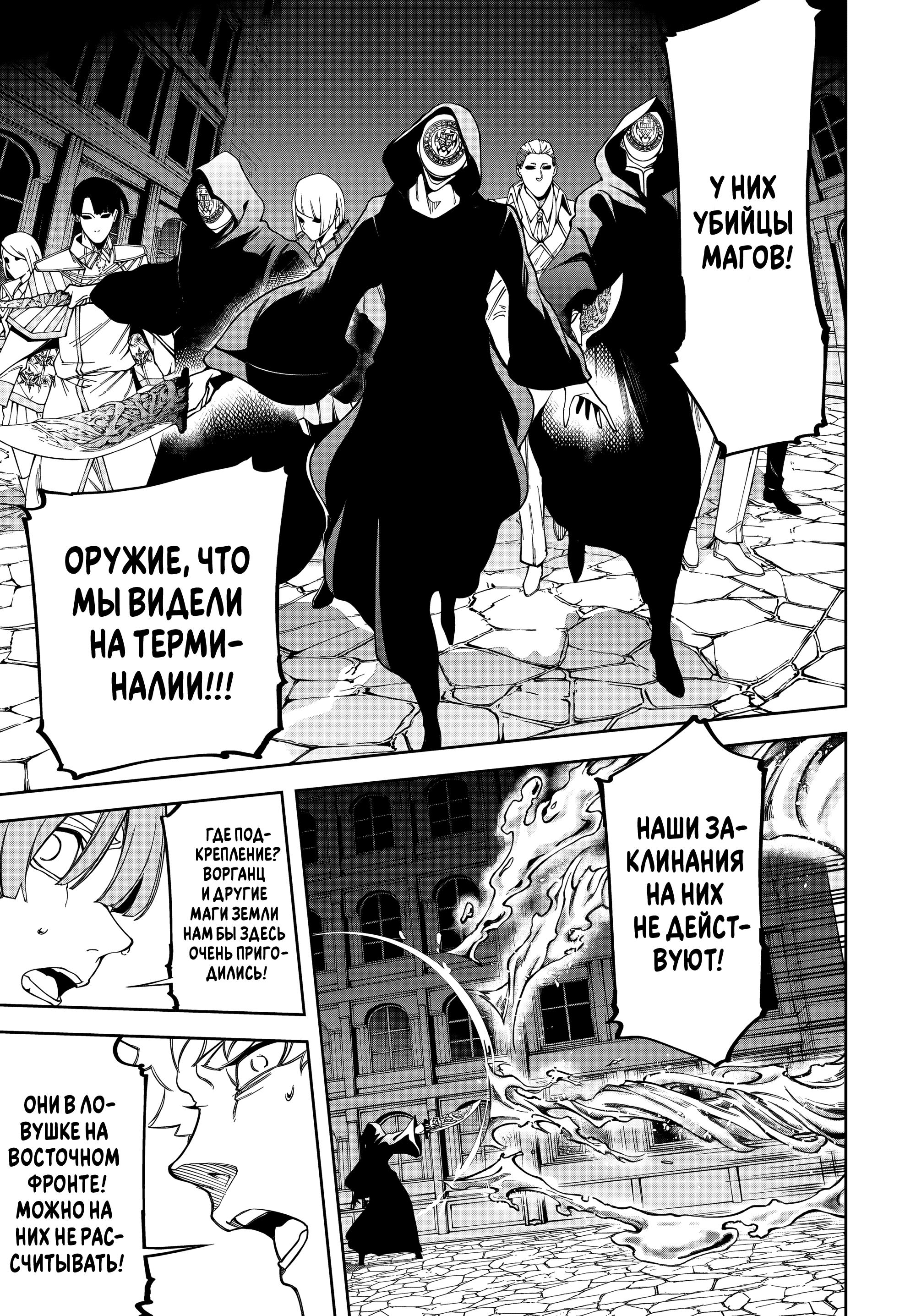 Read Меч и жезл Вистории Manga Online