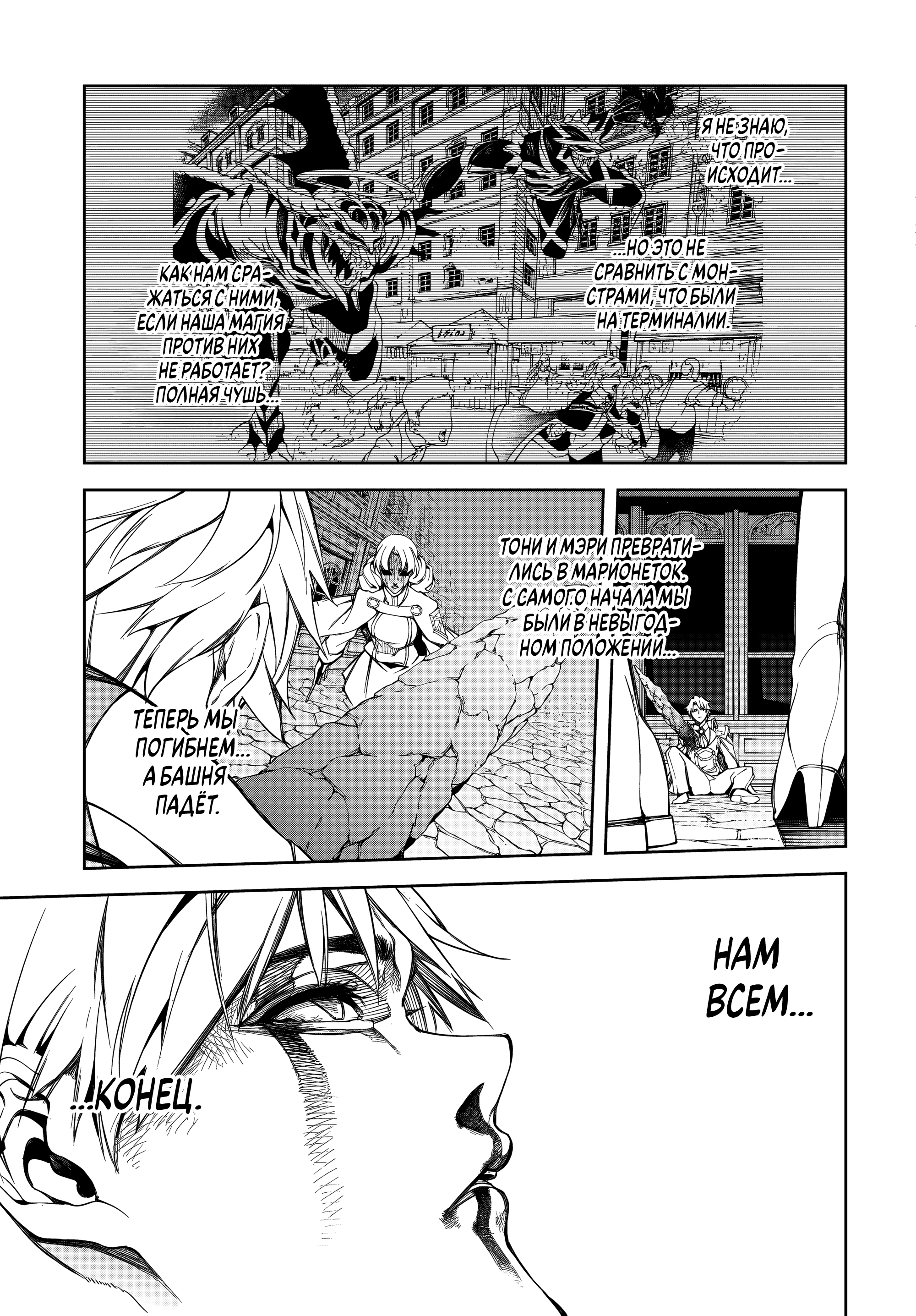 Read Меч и жезл Вистории Manga Online