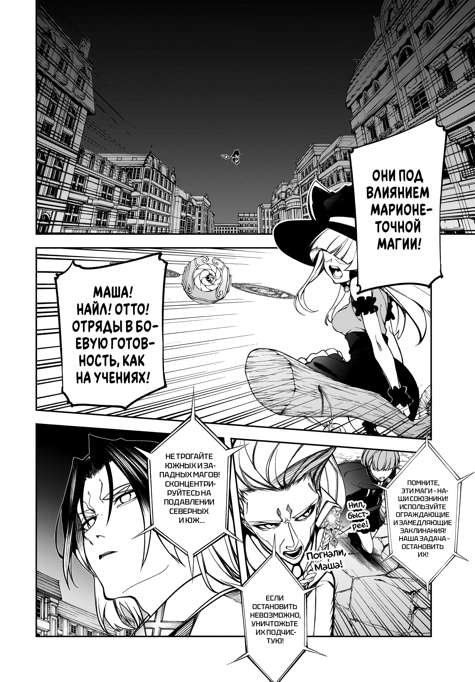 Read Меч и жезл Вистории Manga Online