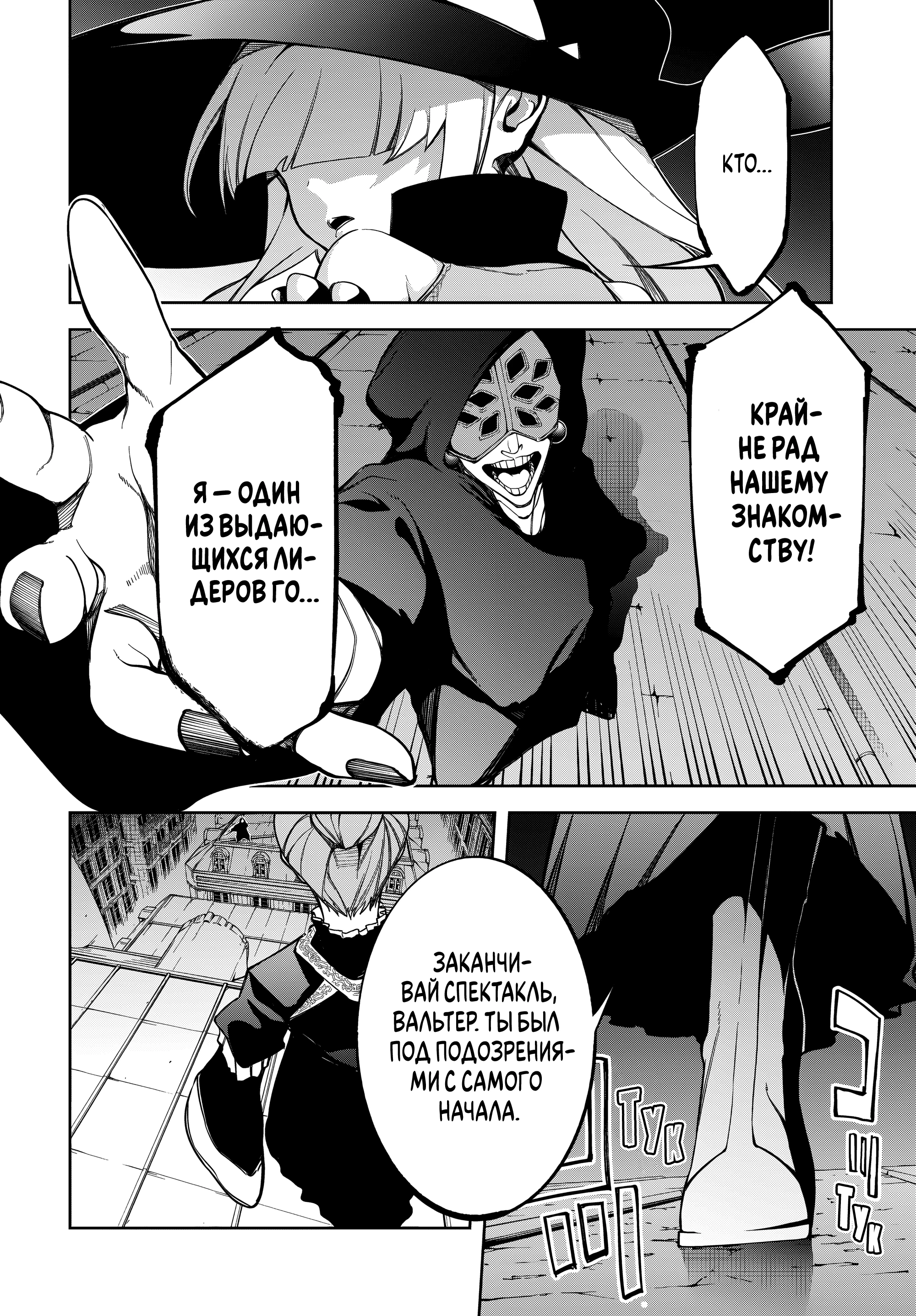 Read Меч и жезл Вистории Manga Online