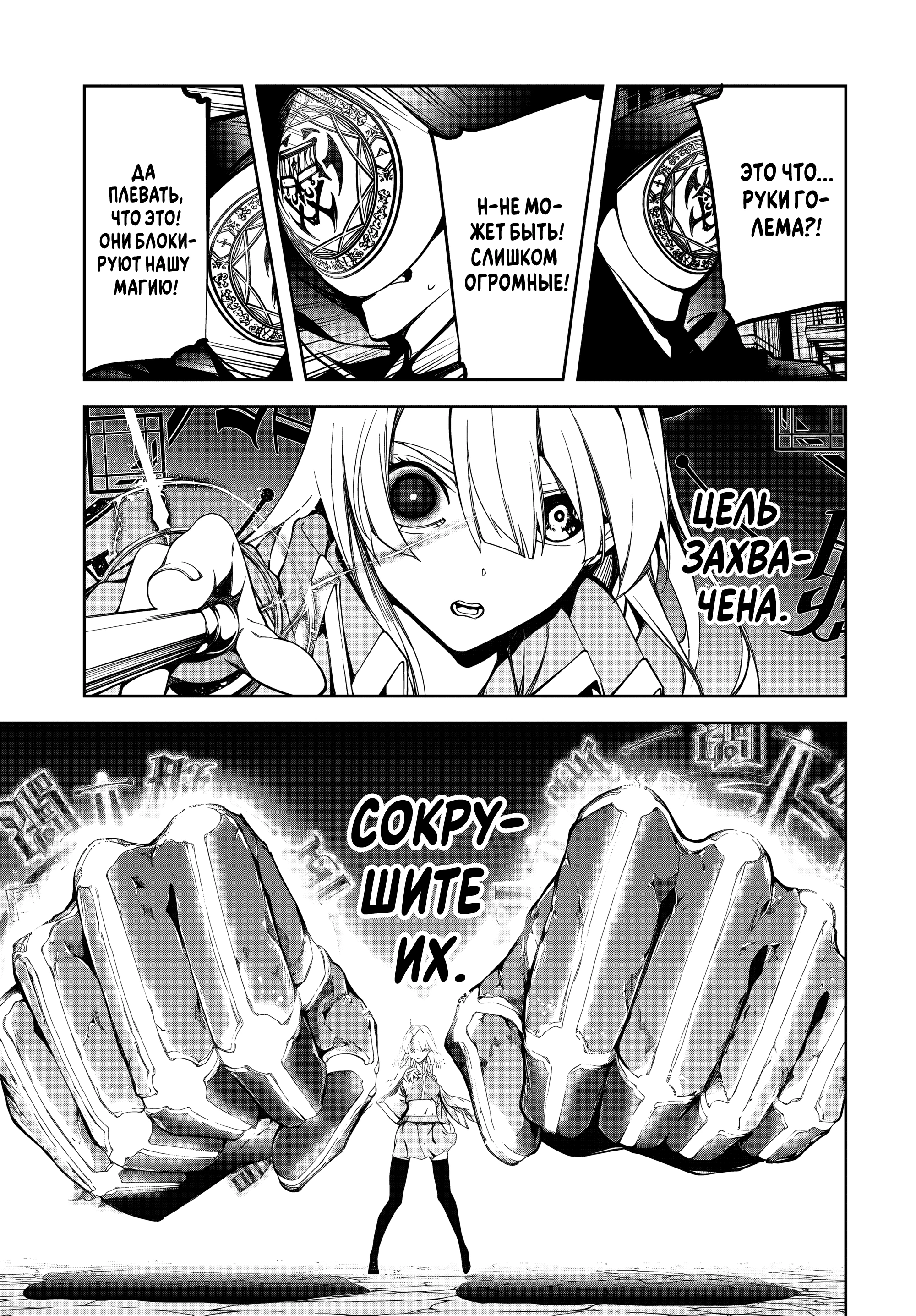 Read Меч и жезл Вистории Manga Online