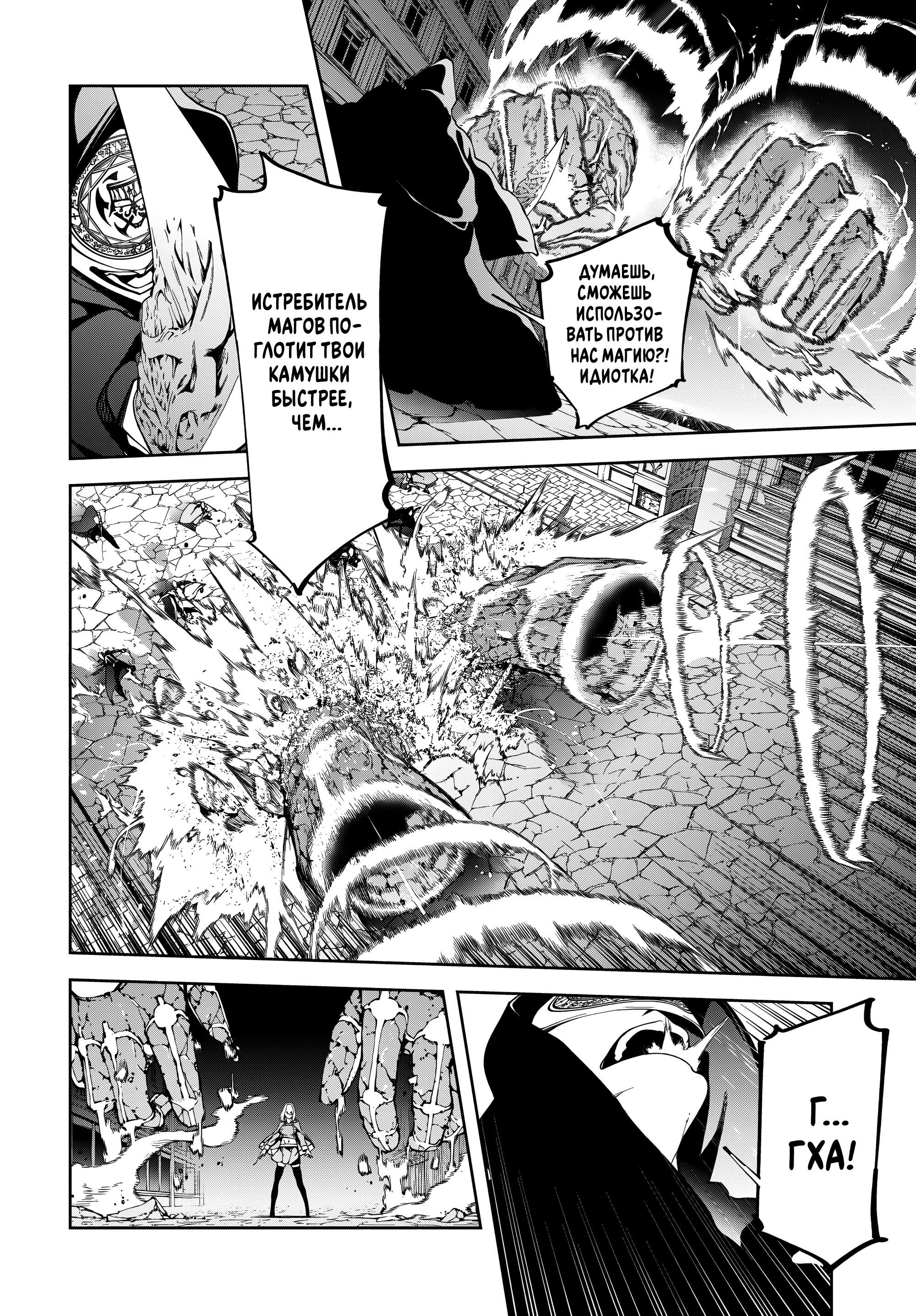 Read Меч и жезл Вистории Manga Online