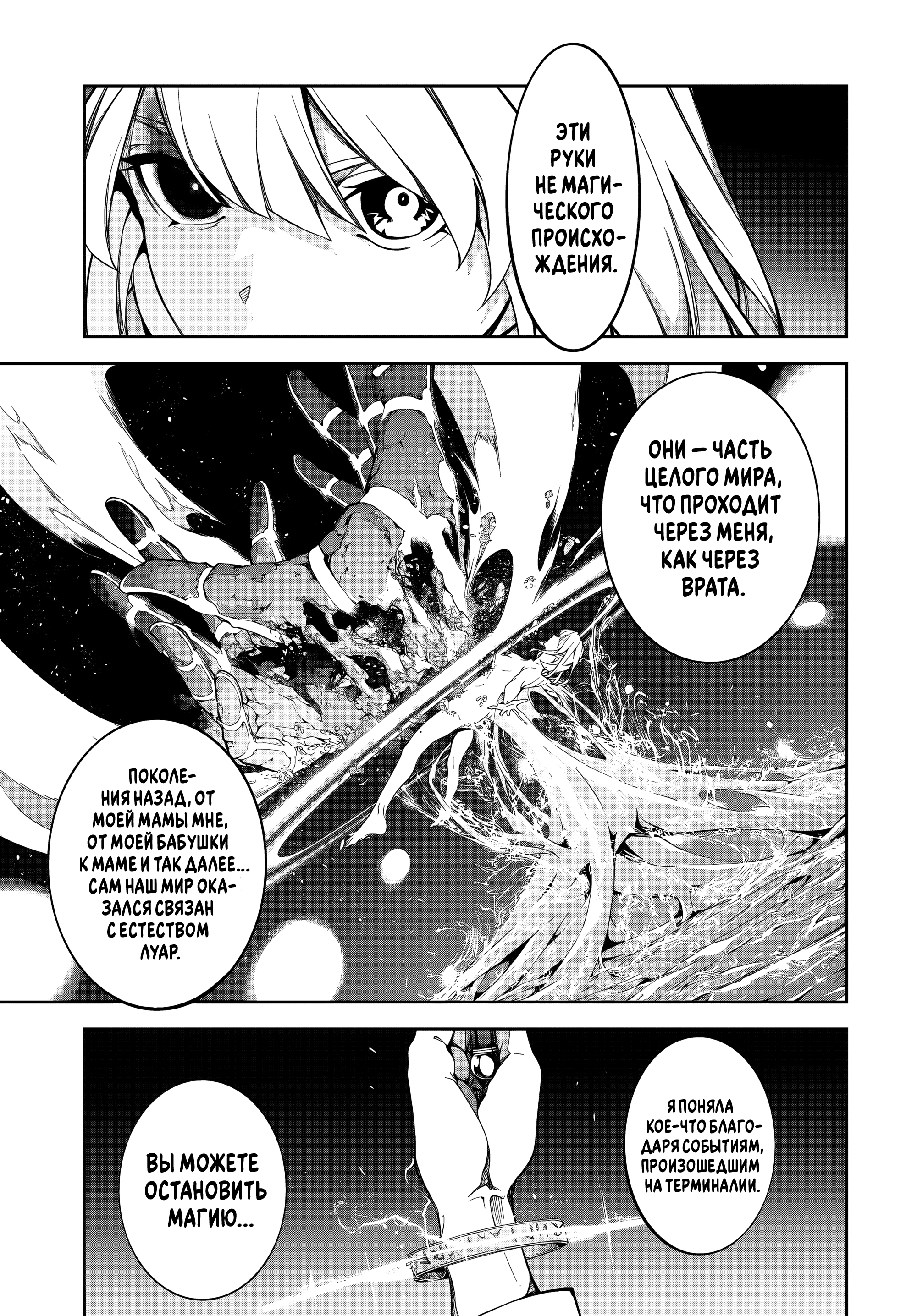Read Меч и жезл Вистории Manga Online