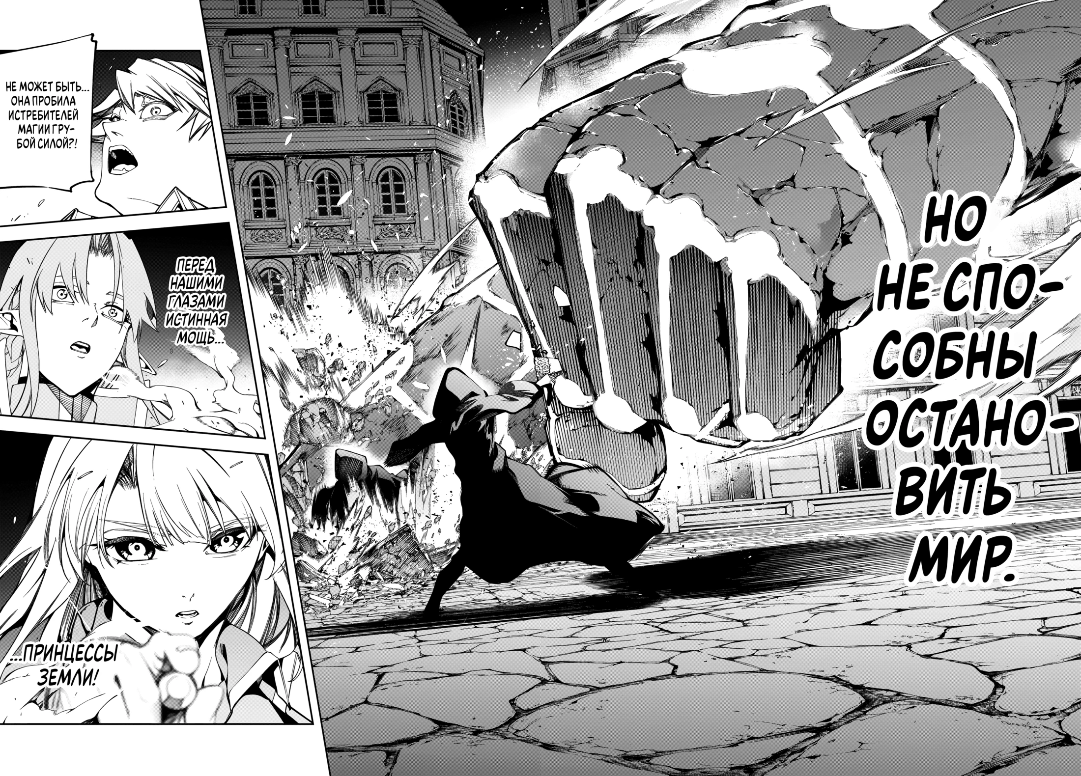 Read Меч и жезл Вистории Manga Online