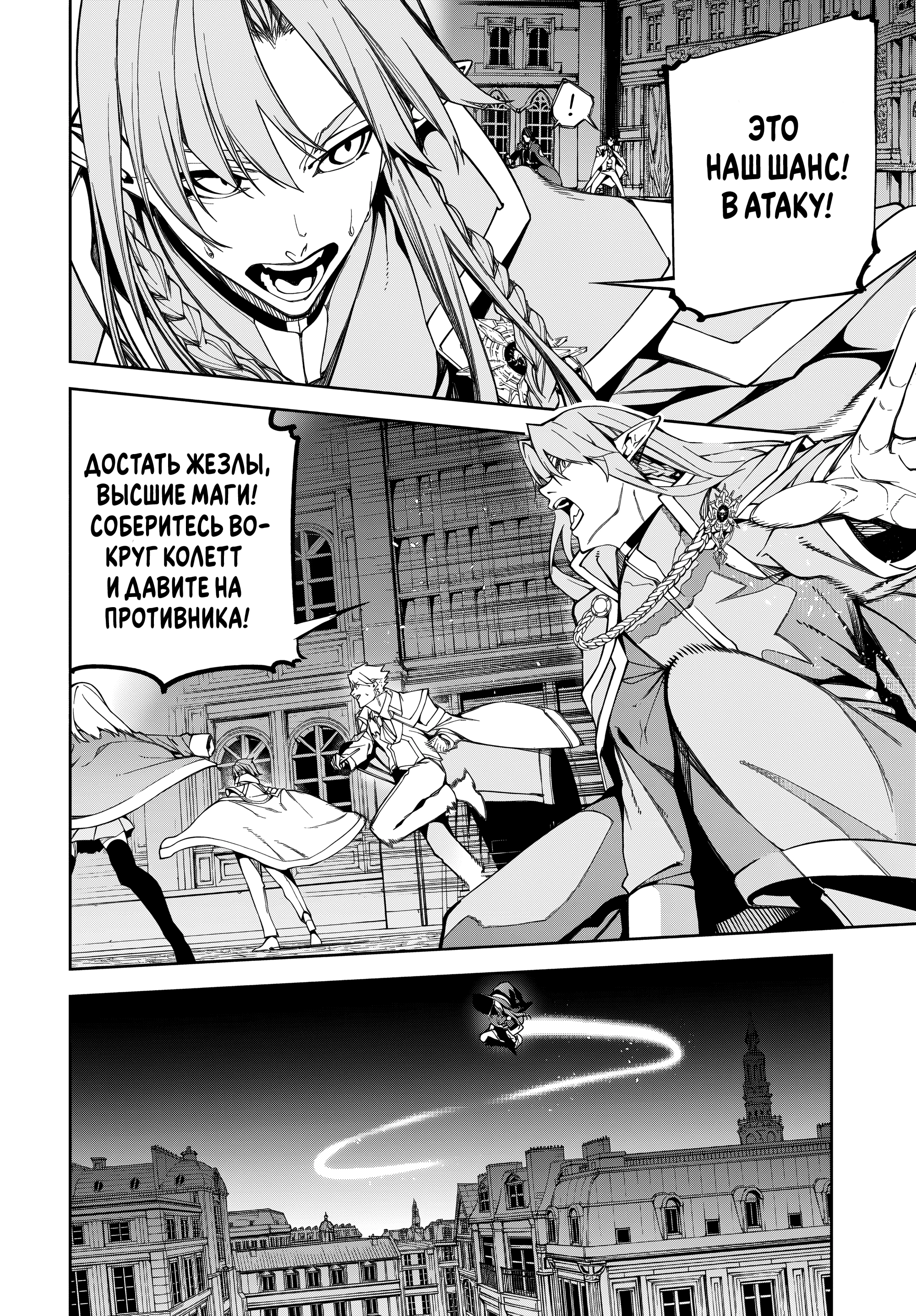 Read Меч и жезл Вистории Manga Online