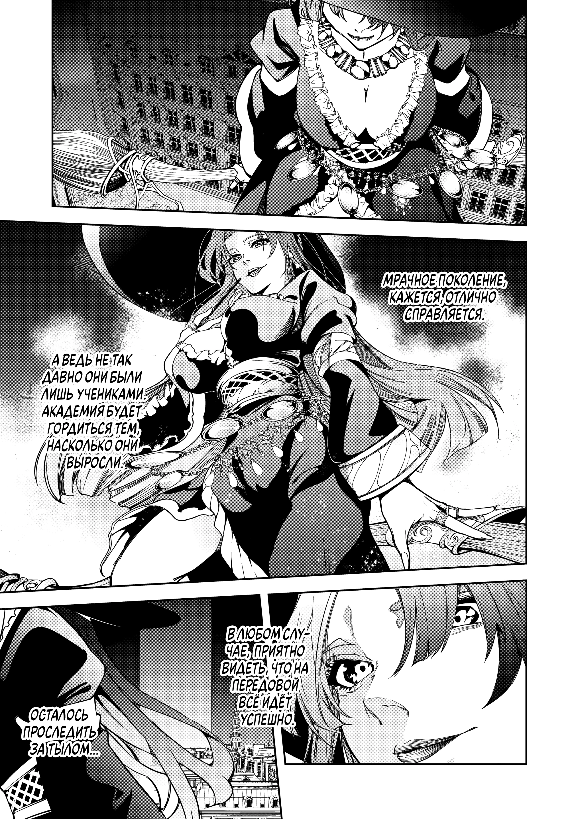 Read Меч и жезл Вистории Manga Online