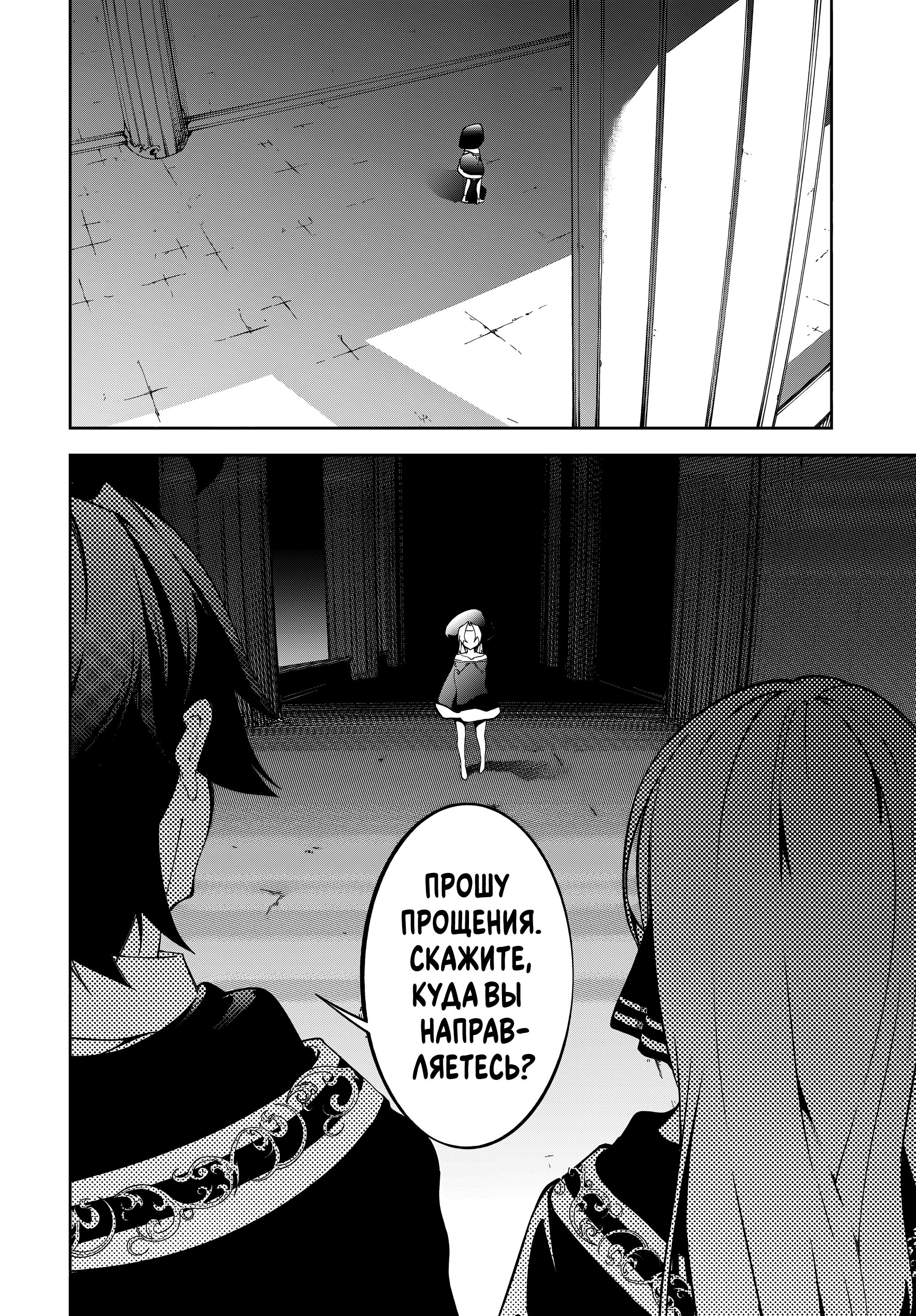 Read Меч и жезл Вистории Manga Online