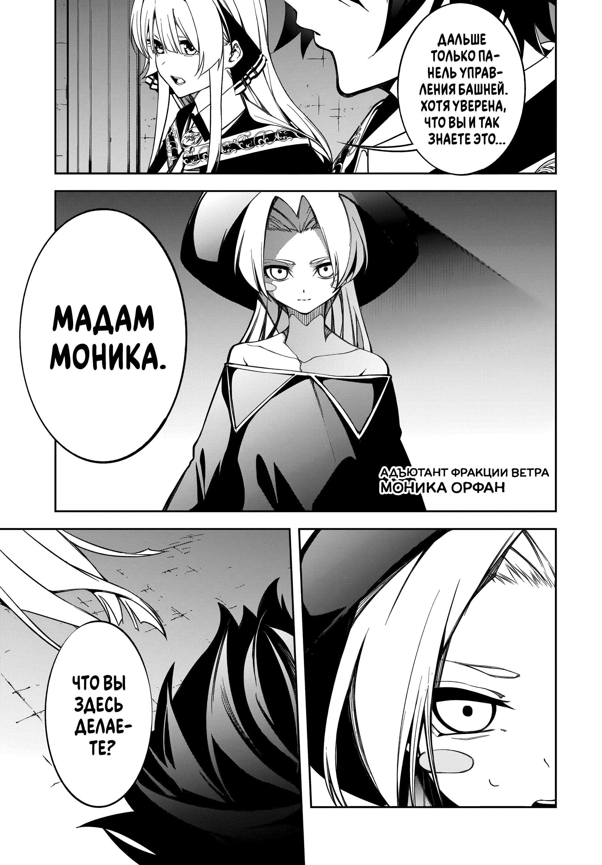 Read Меч и жезл Вистории Manga Online