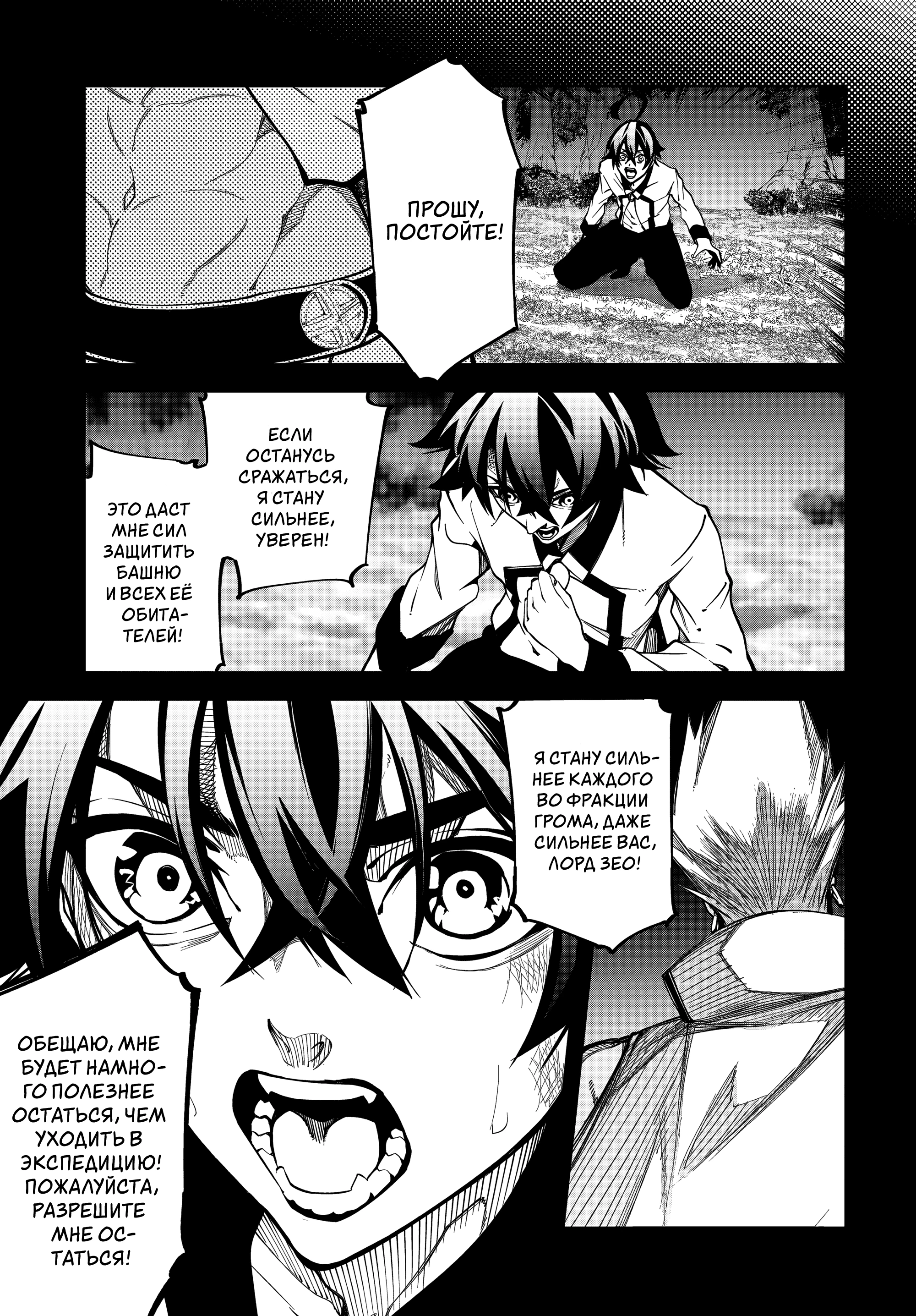 Read Меч и жезл Вистории Manga Online