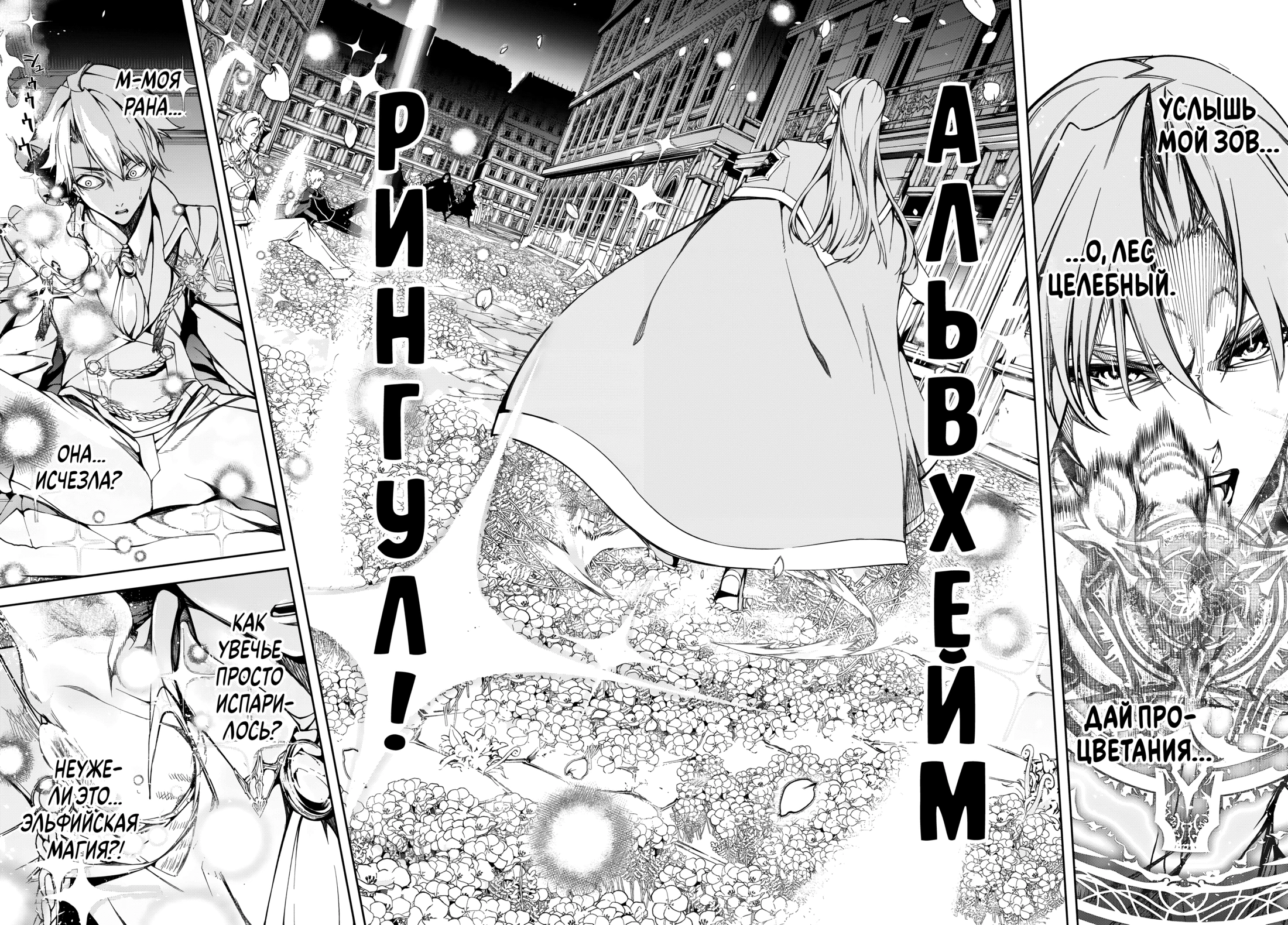 Read Меч и жезл Вистории Manga Online