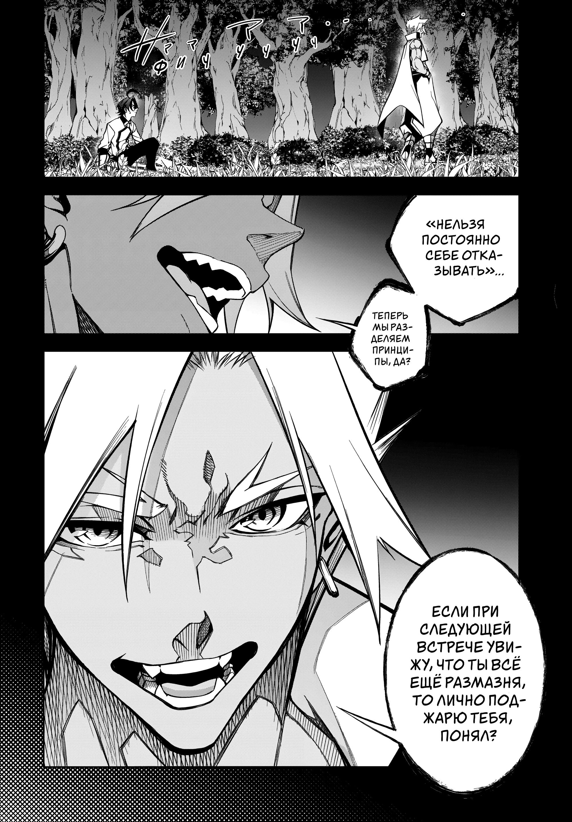 Read Меч и жезл Вистории Manga Online