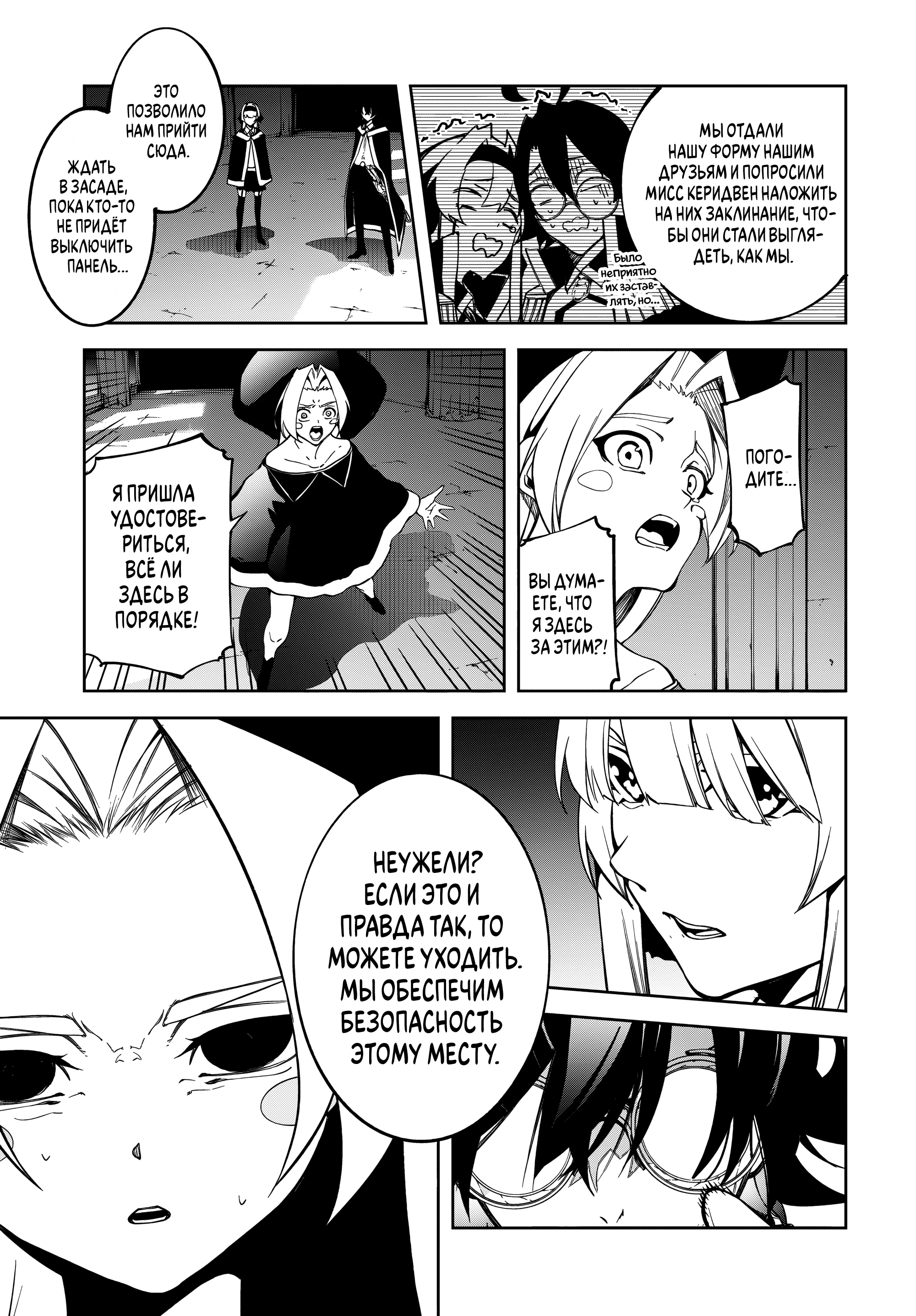 Read Меч и жезл Вистории Manga Online