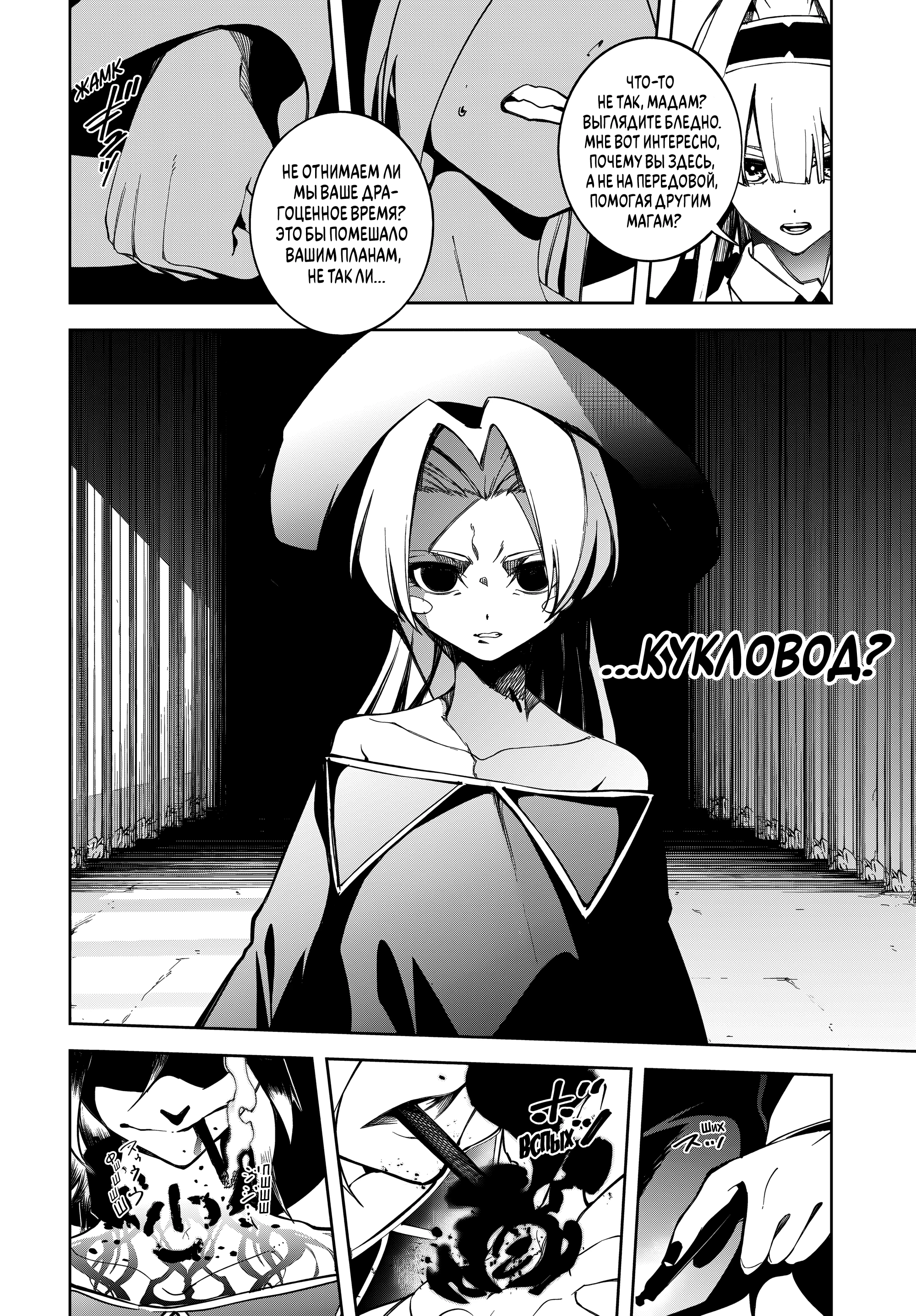 Read Меч и жезл Вистории Manga Online