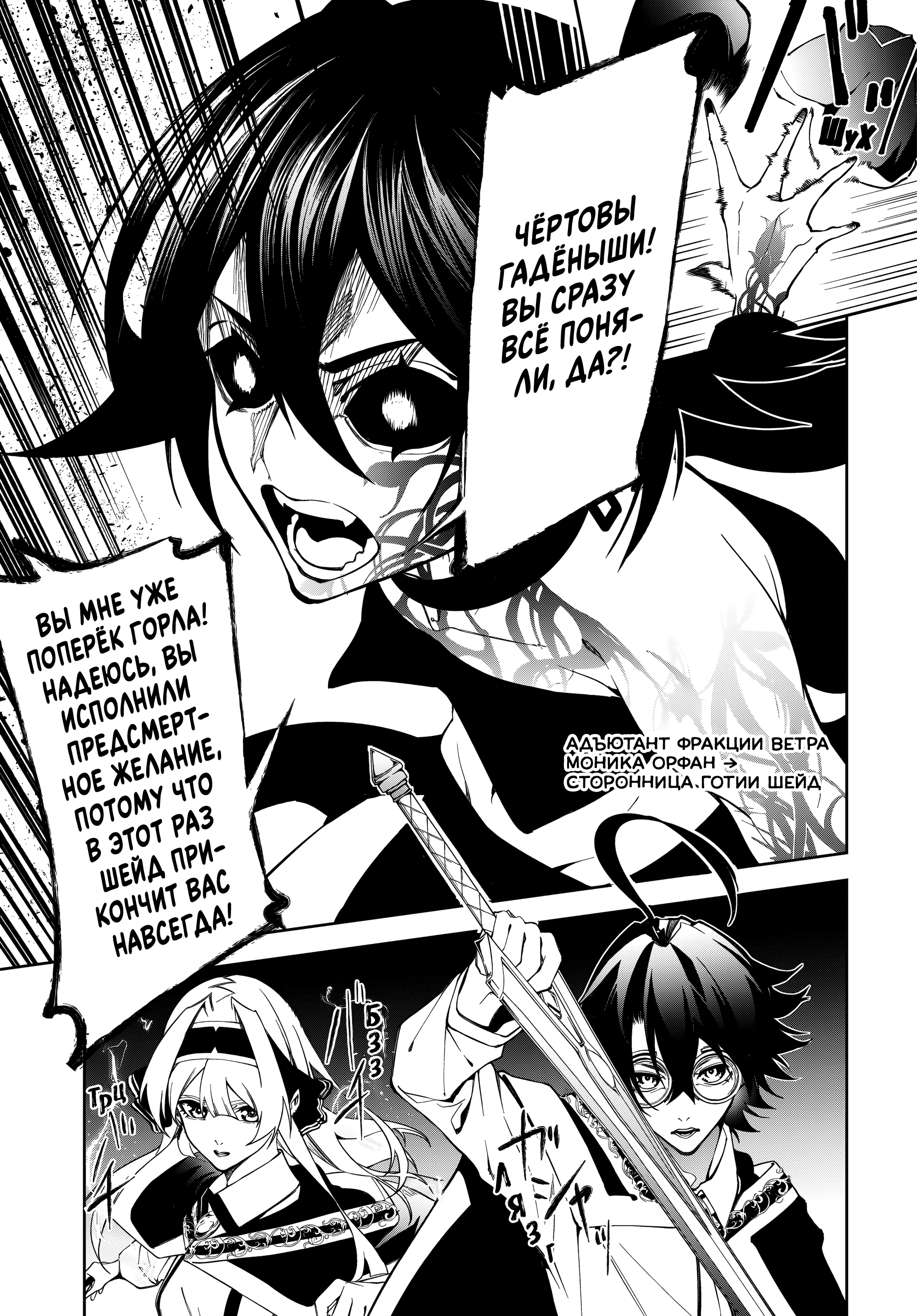 Read Меч и жезл Вистории Manga Online