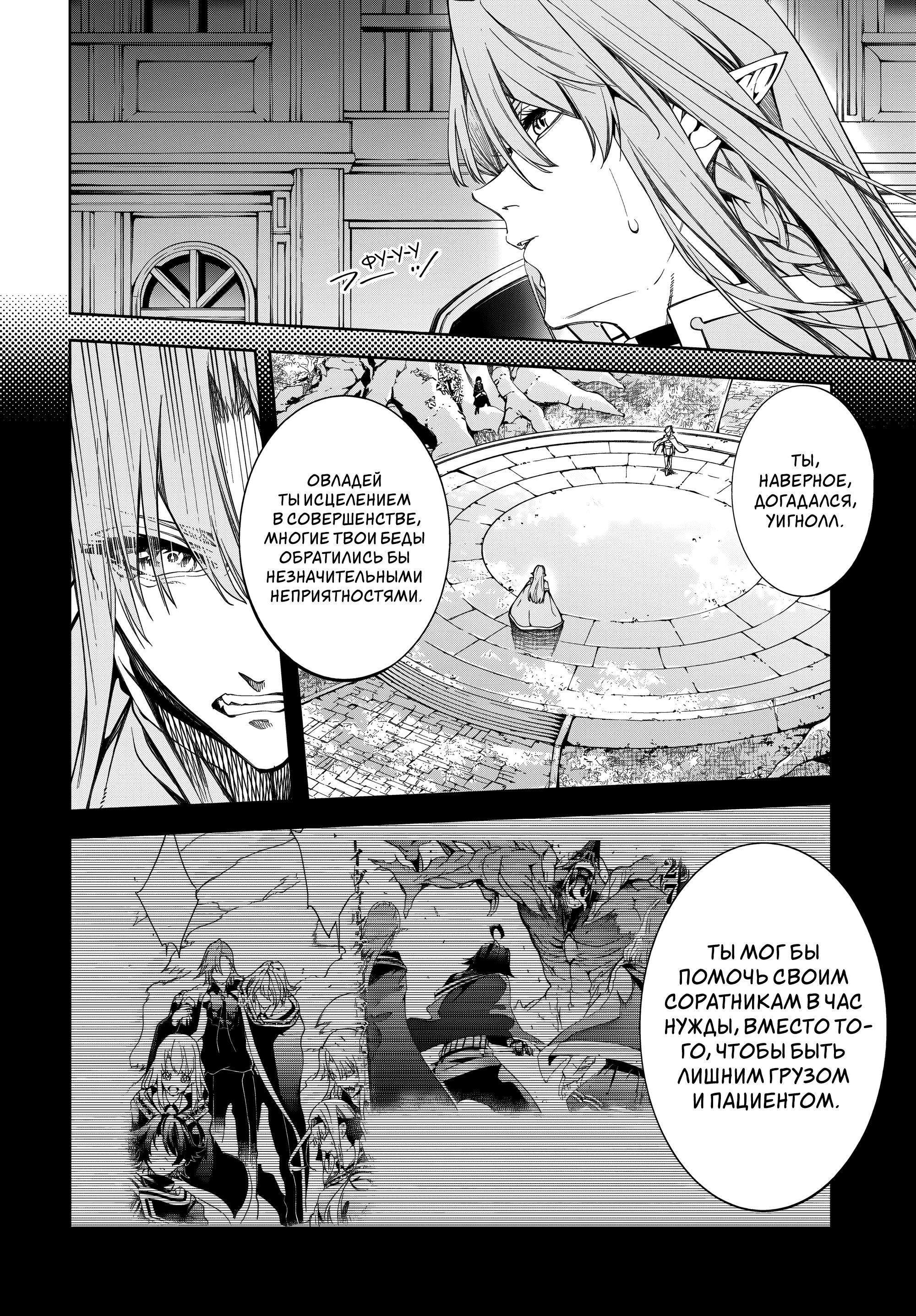 Read Меч и жезл Вистории Manga Online