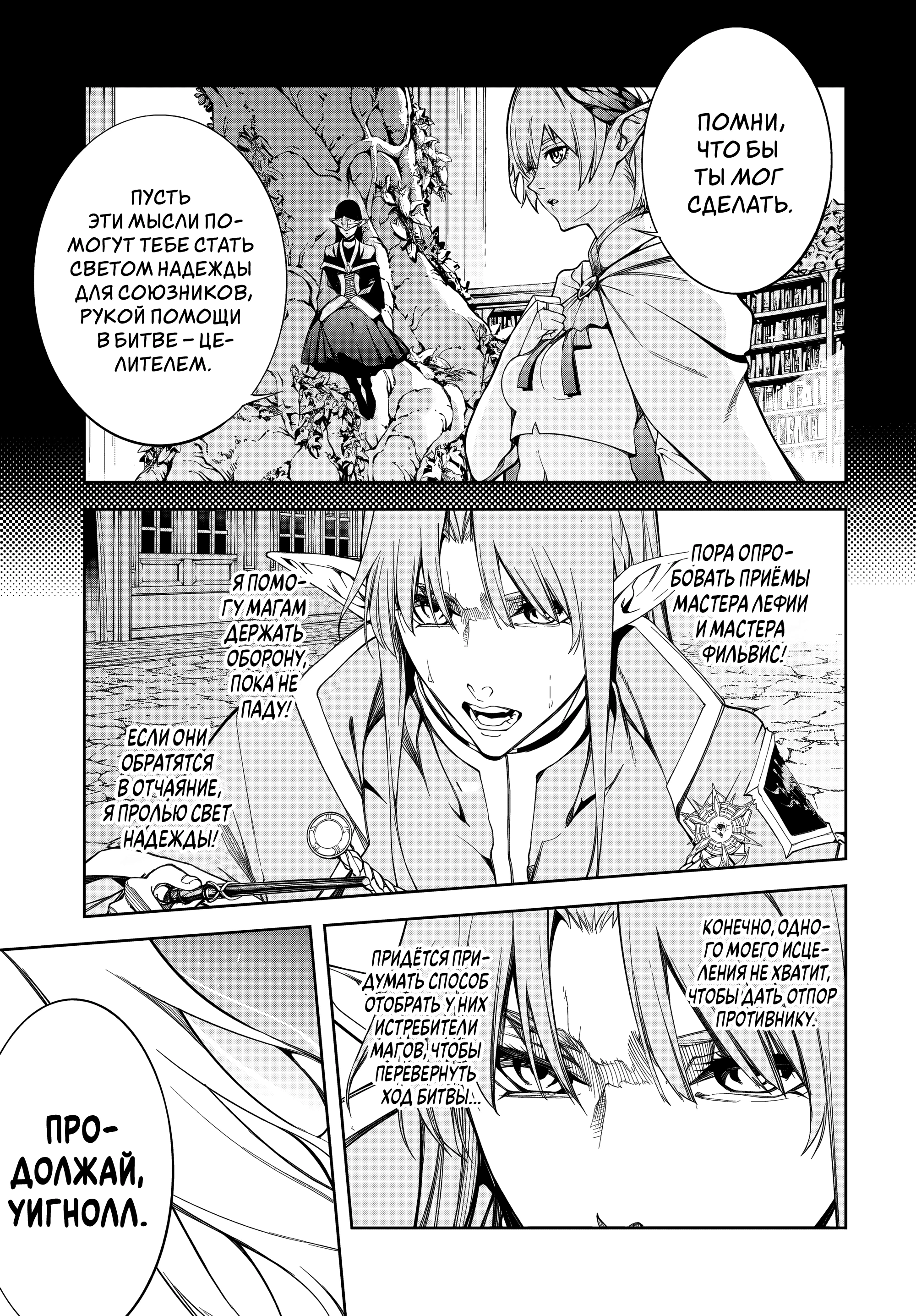 Read Меч и жезл Вистории Manga Online