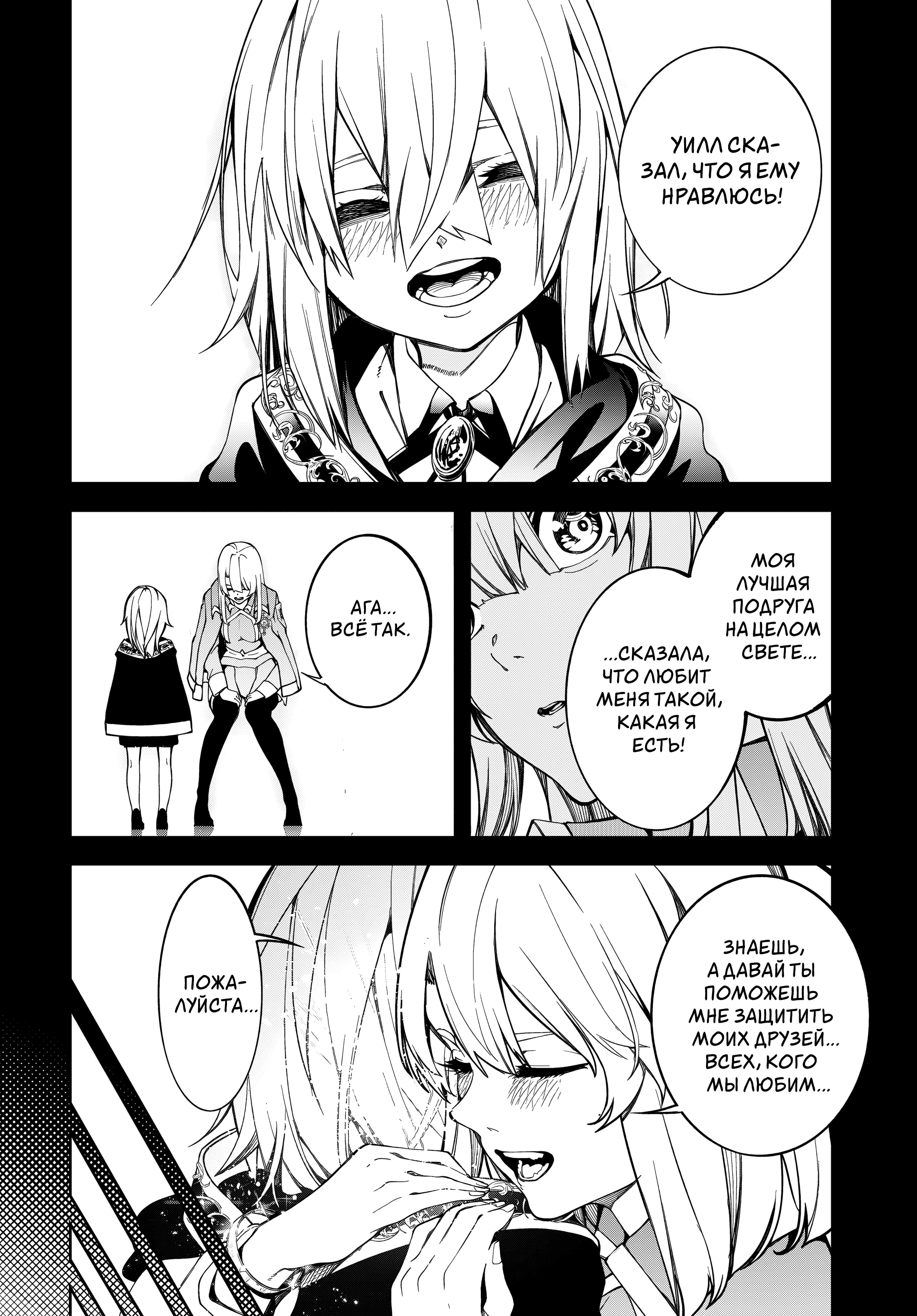 Read Меч и жезл Вистории Manga Online