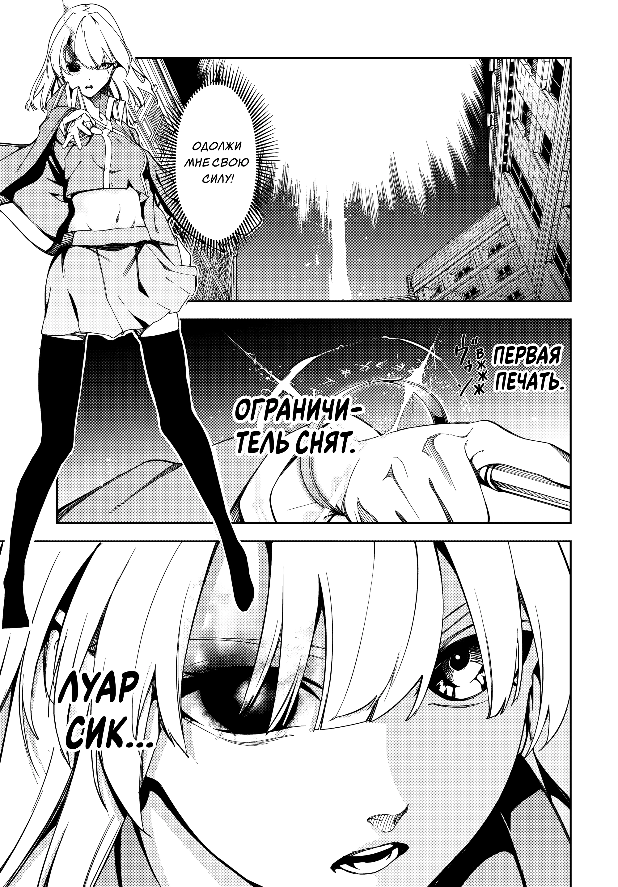Read Меч и жезл Вистории Manga Online