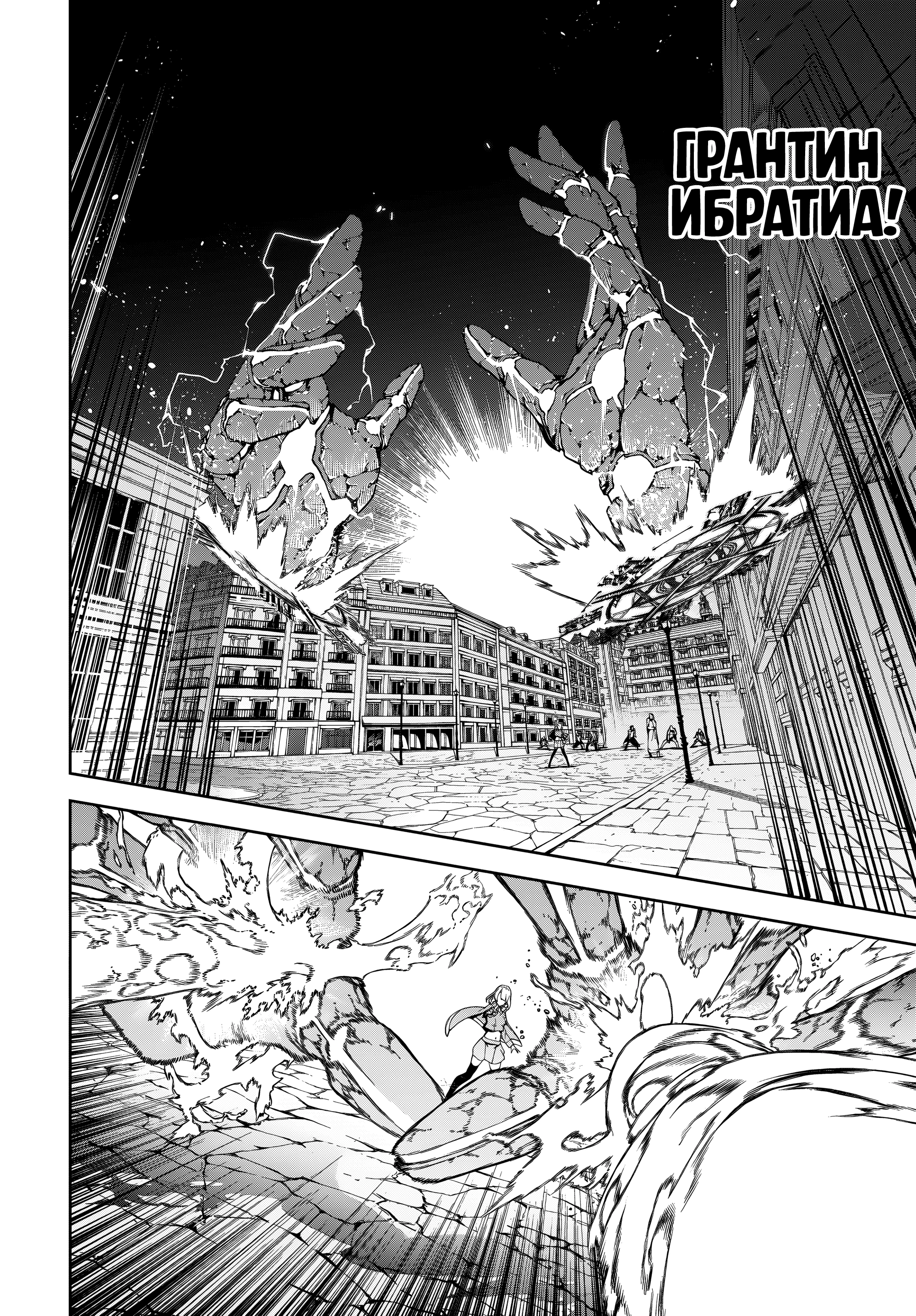 Read Меч и жезл Вистории Manga Online