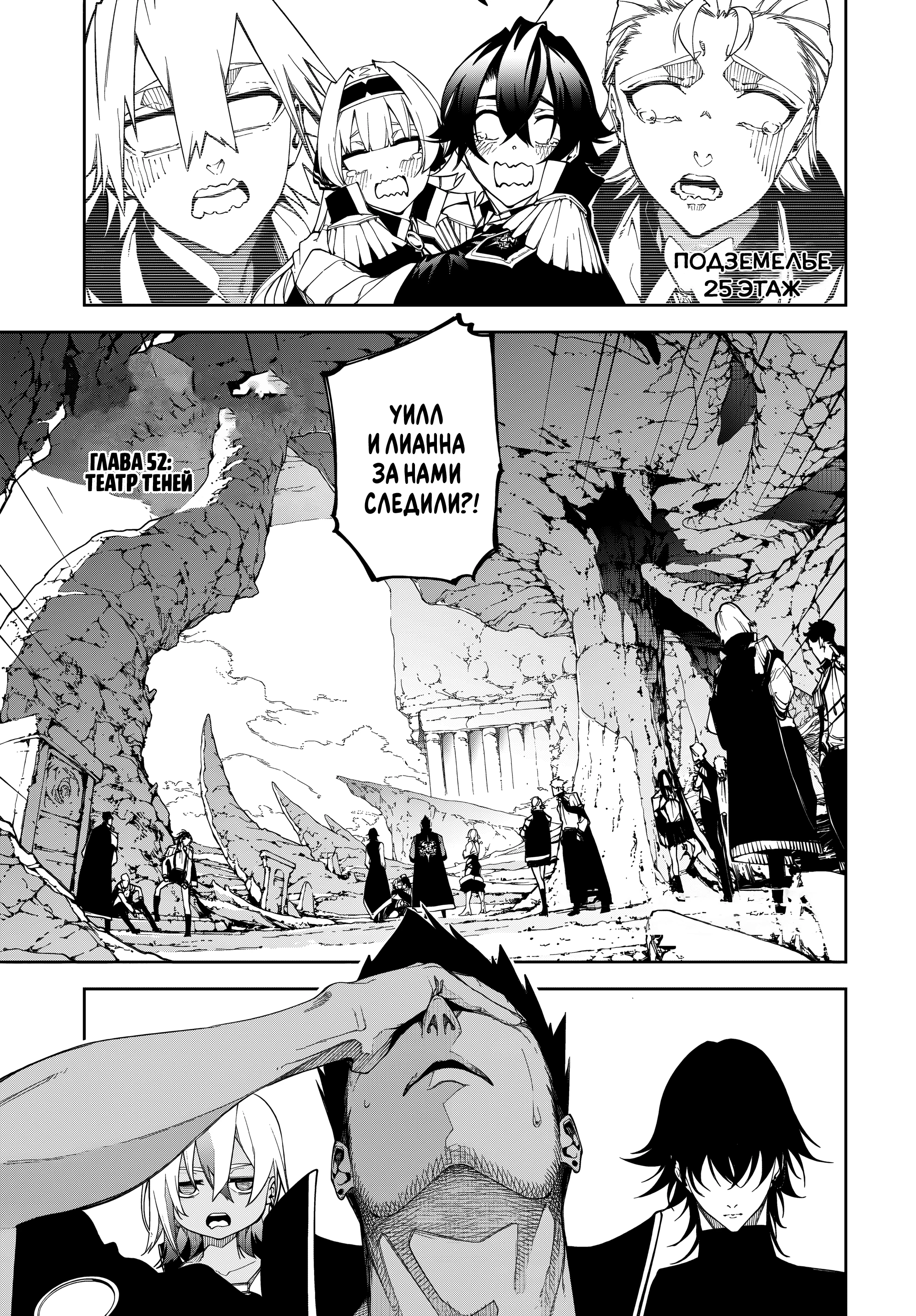 Read Меч и жезл Вистории Manga Online