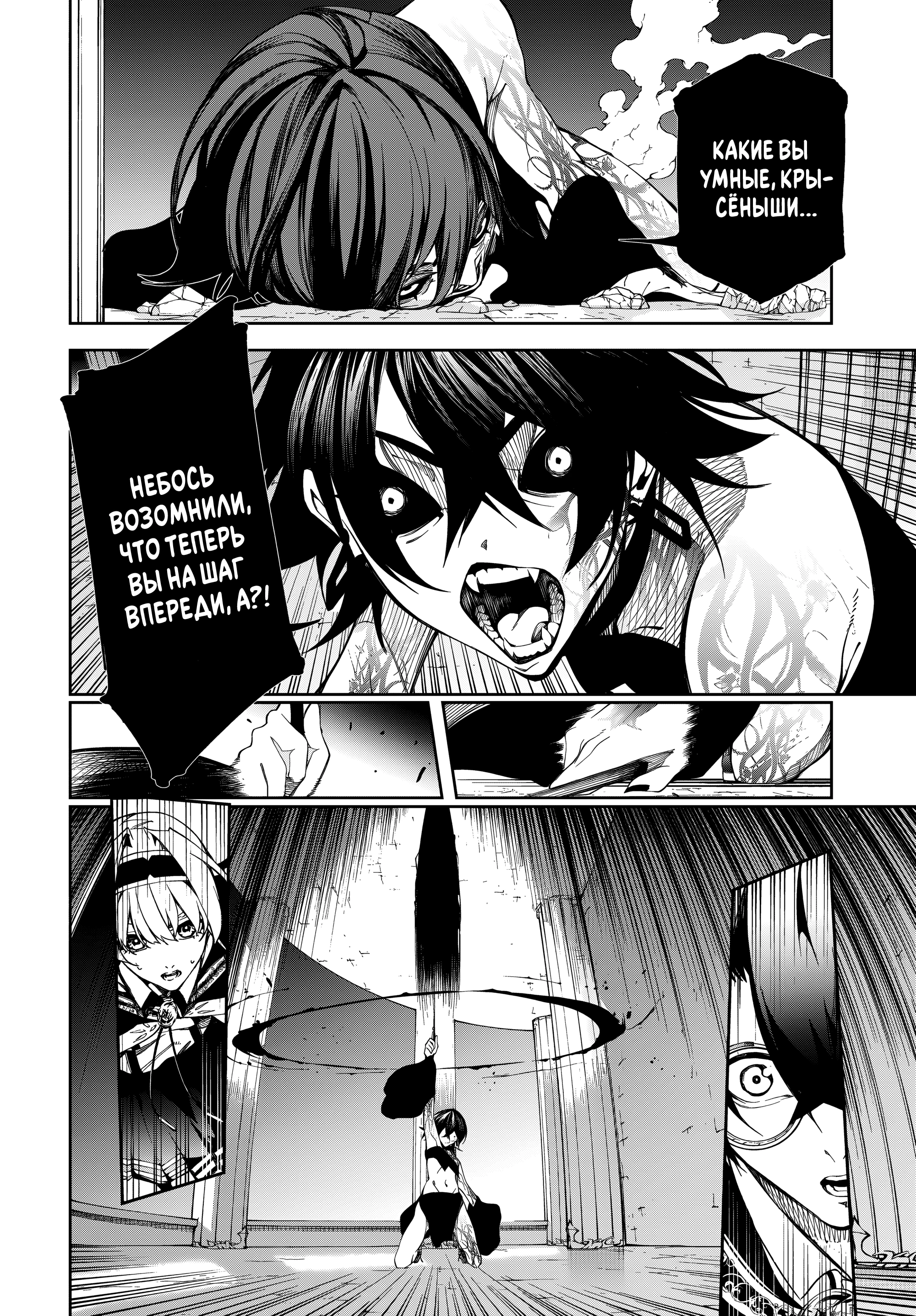 Read Меч и жезл Вистории Manga Online