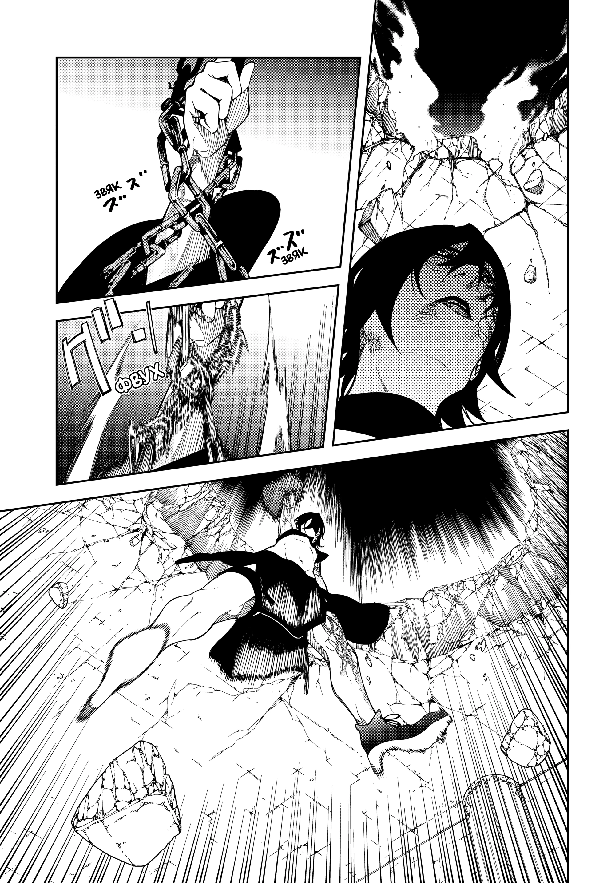 Read Меч и жезл Вистории Manga Online