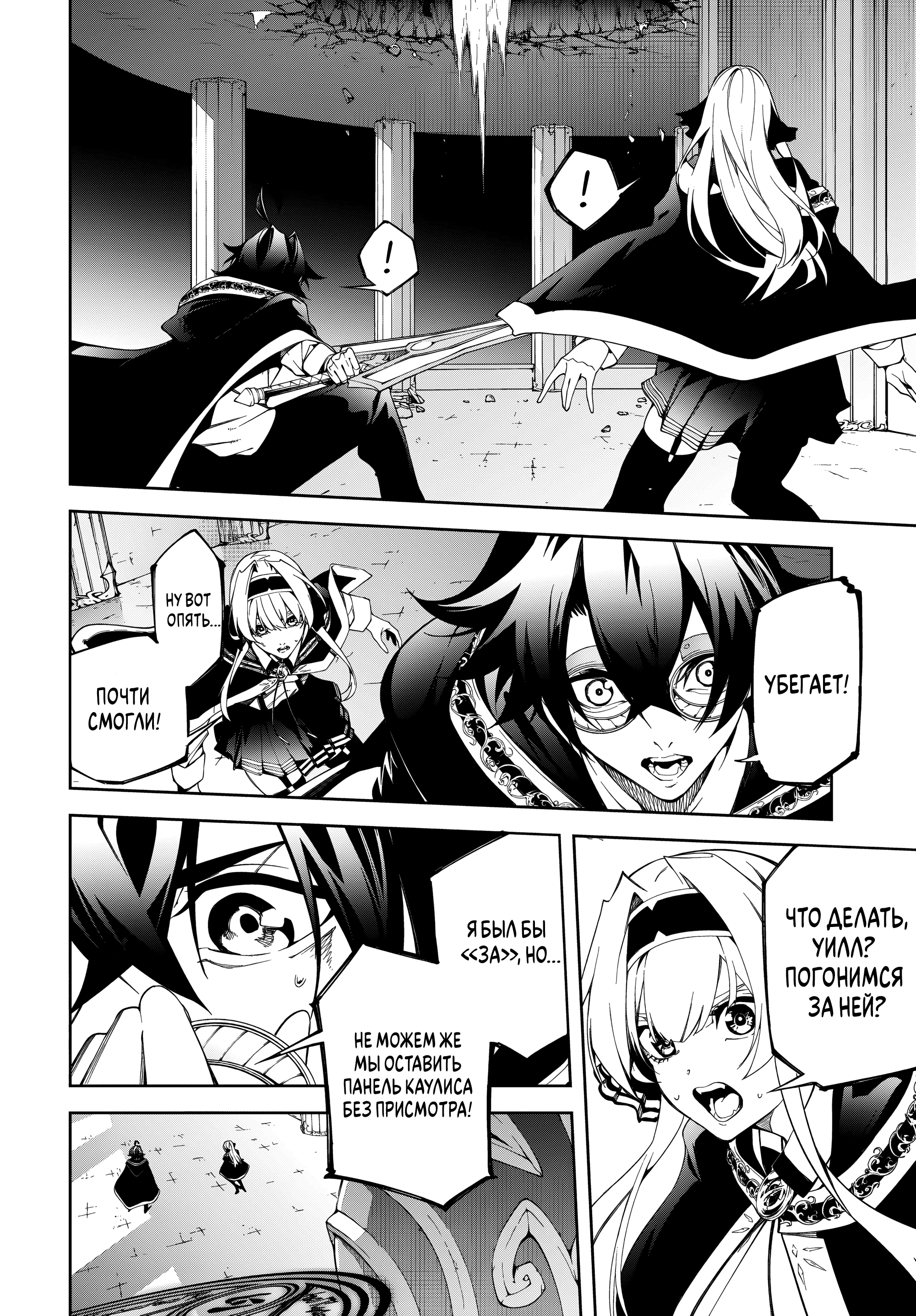 Read Меч и жезл Вистории Manga Online
