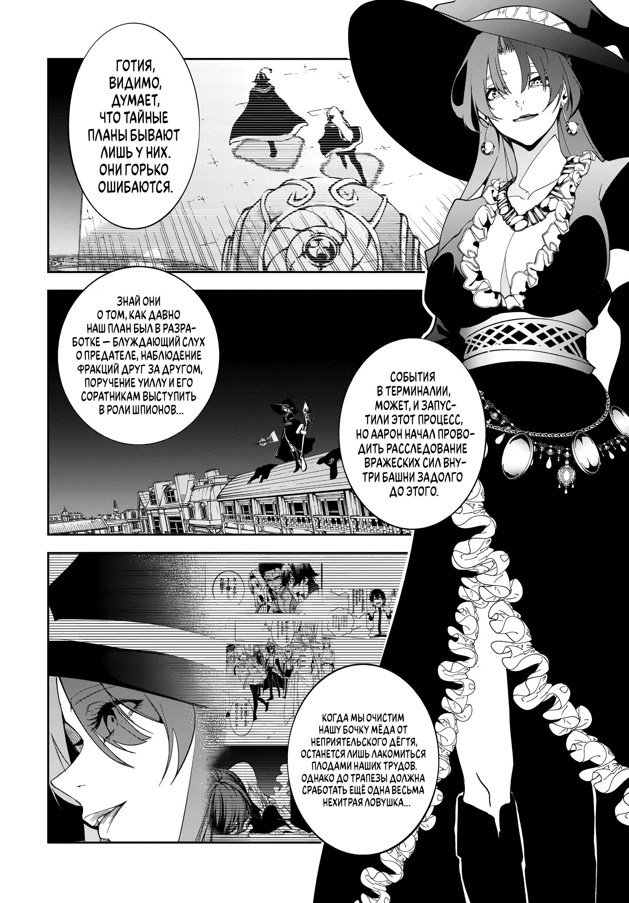 Read Меч и жезл Вистории Manga Online