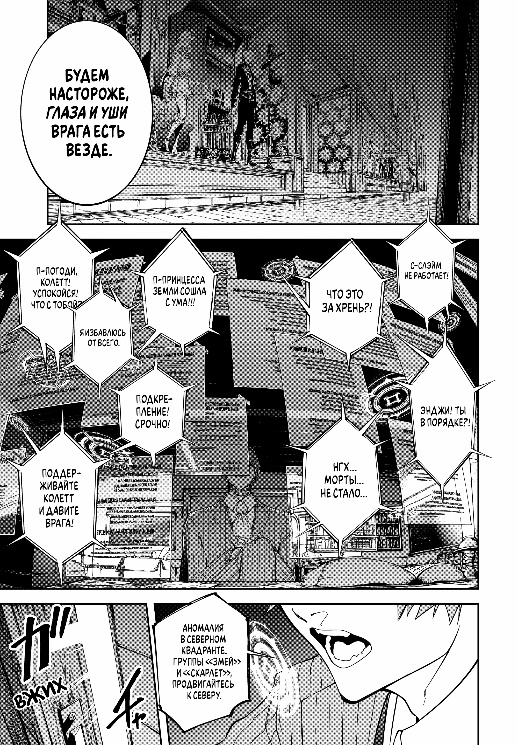 Read Меч и жезл Вистории Manga Online