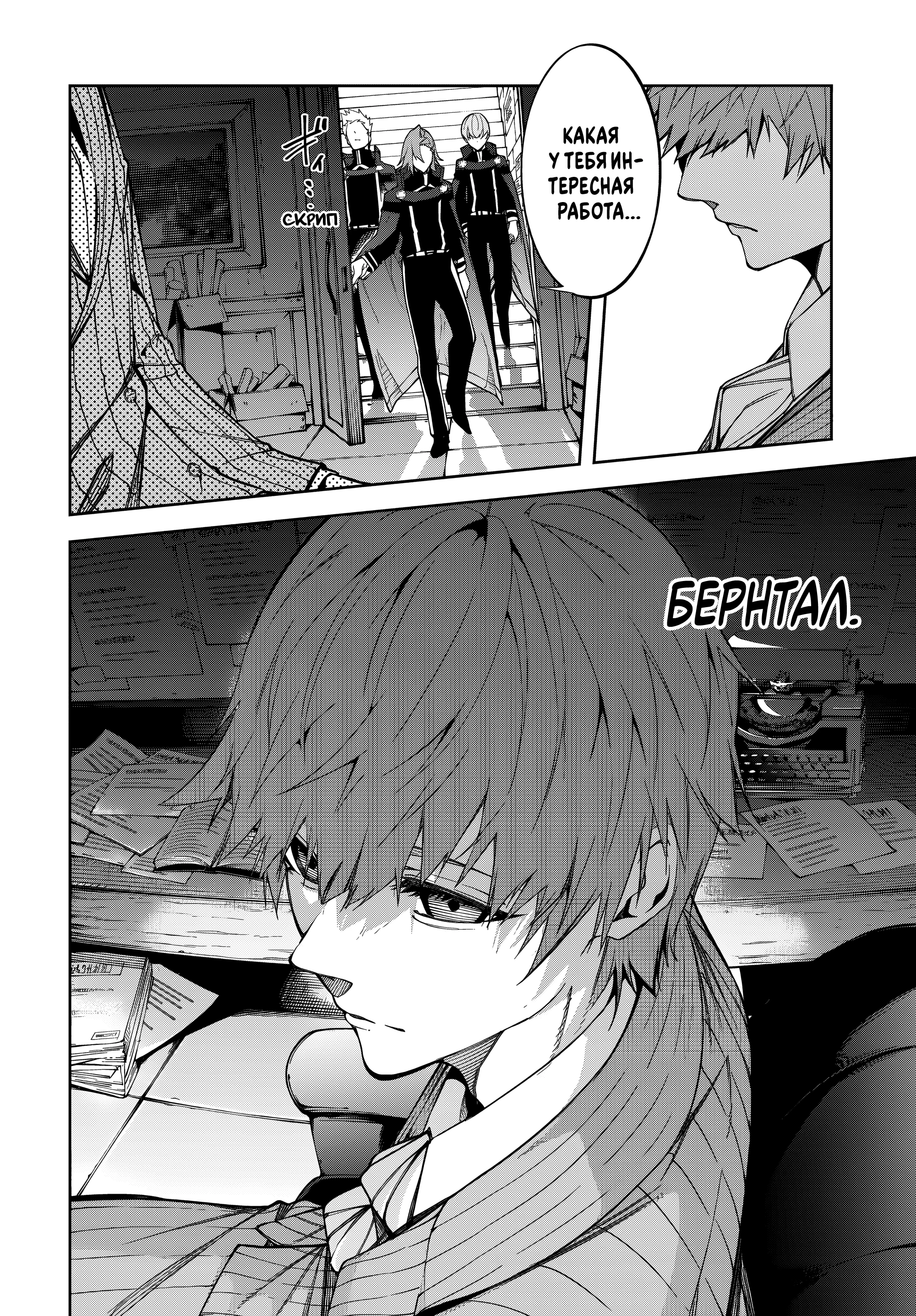 Read Меч и жезл Вистории Manga Online
