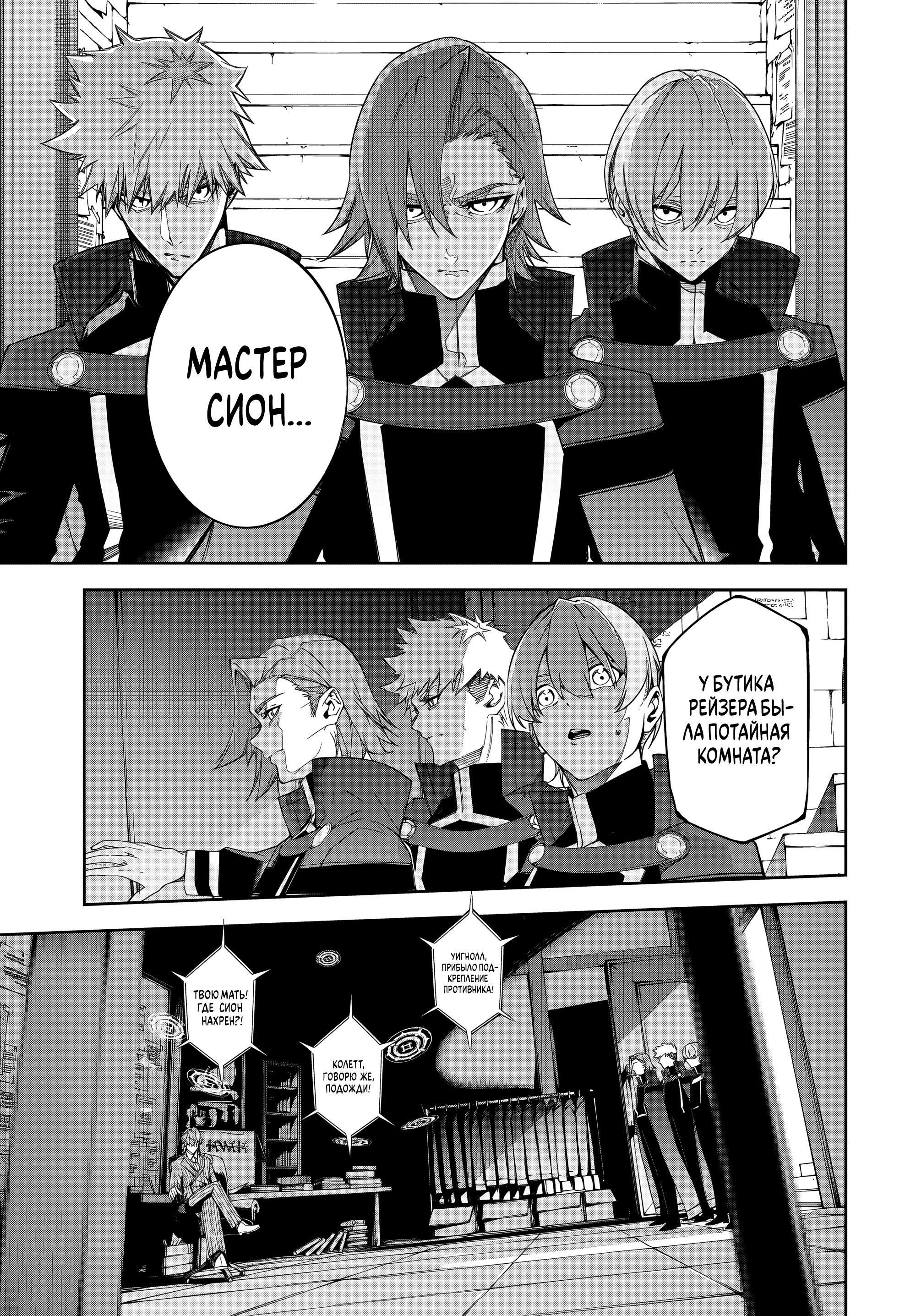 Read Меч и жезл Вистории Manga Online