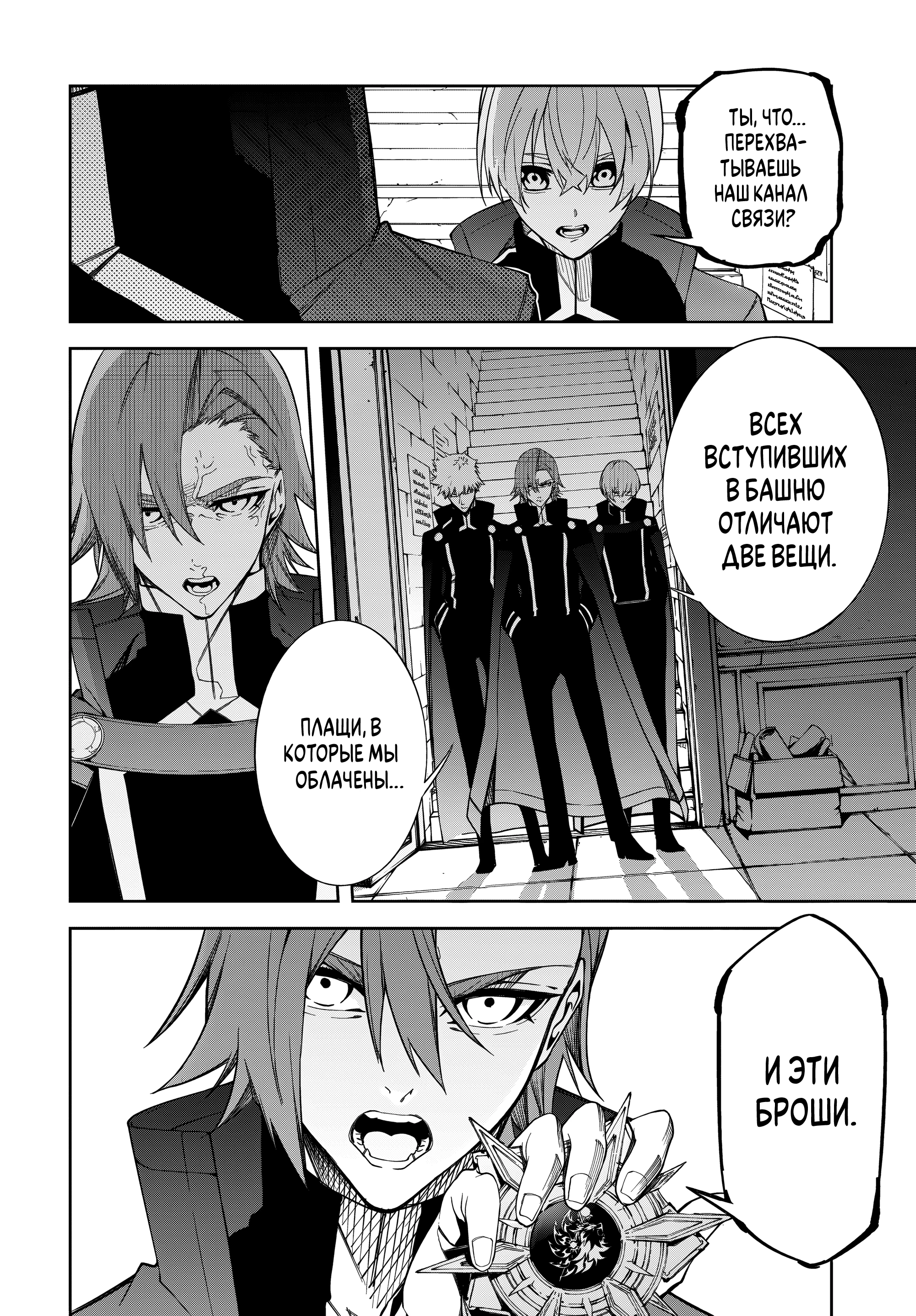 Read Меч и жезл Вистории Manga Online