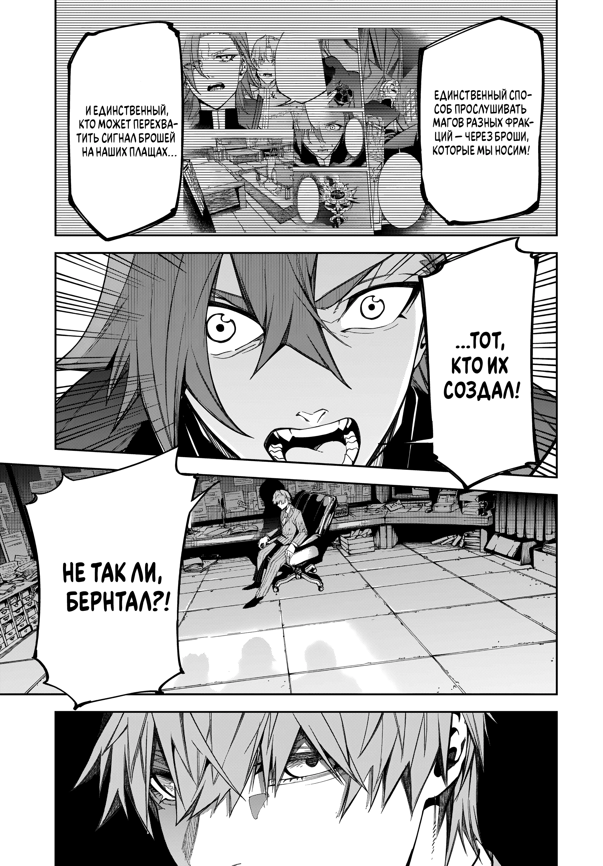 Read Меч и жезл Вистории Manga Online
