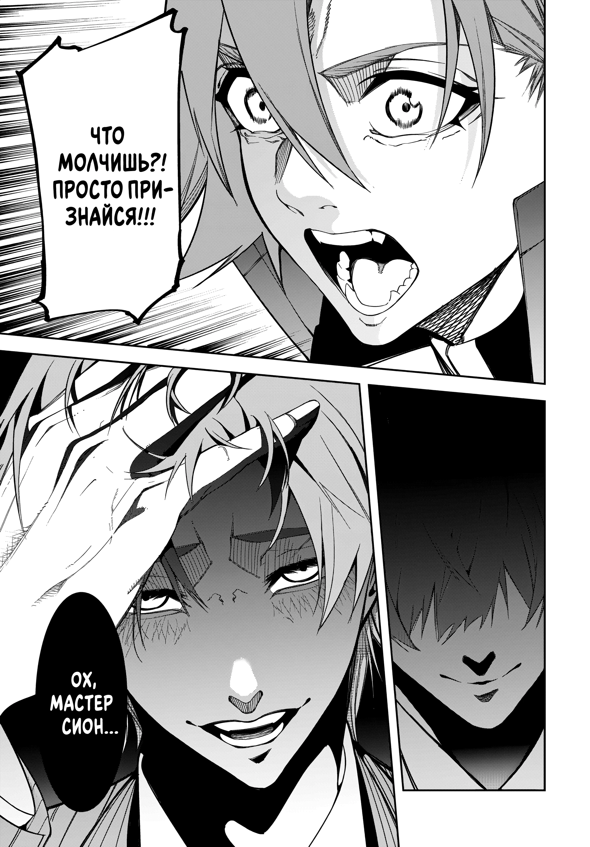 Read Меч и жезл Вистории Manga Online
