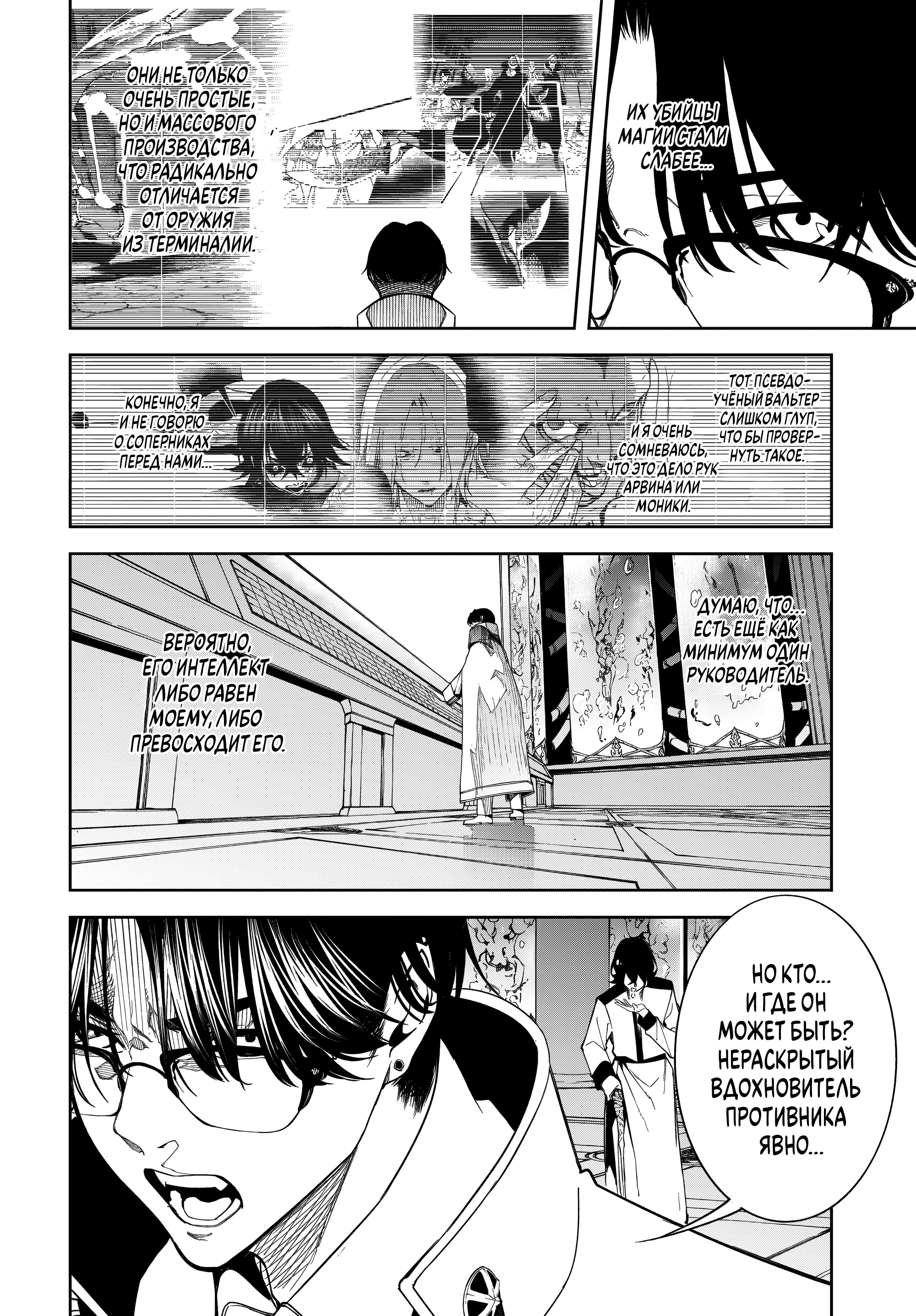 Read Меч и жезл Вистории Manga Online