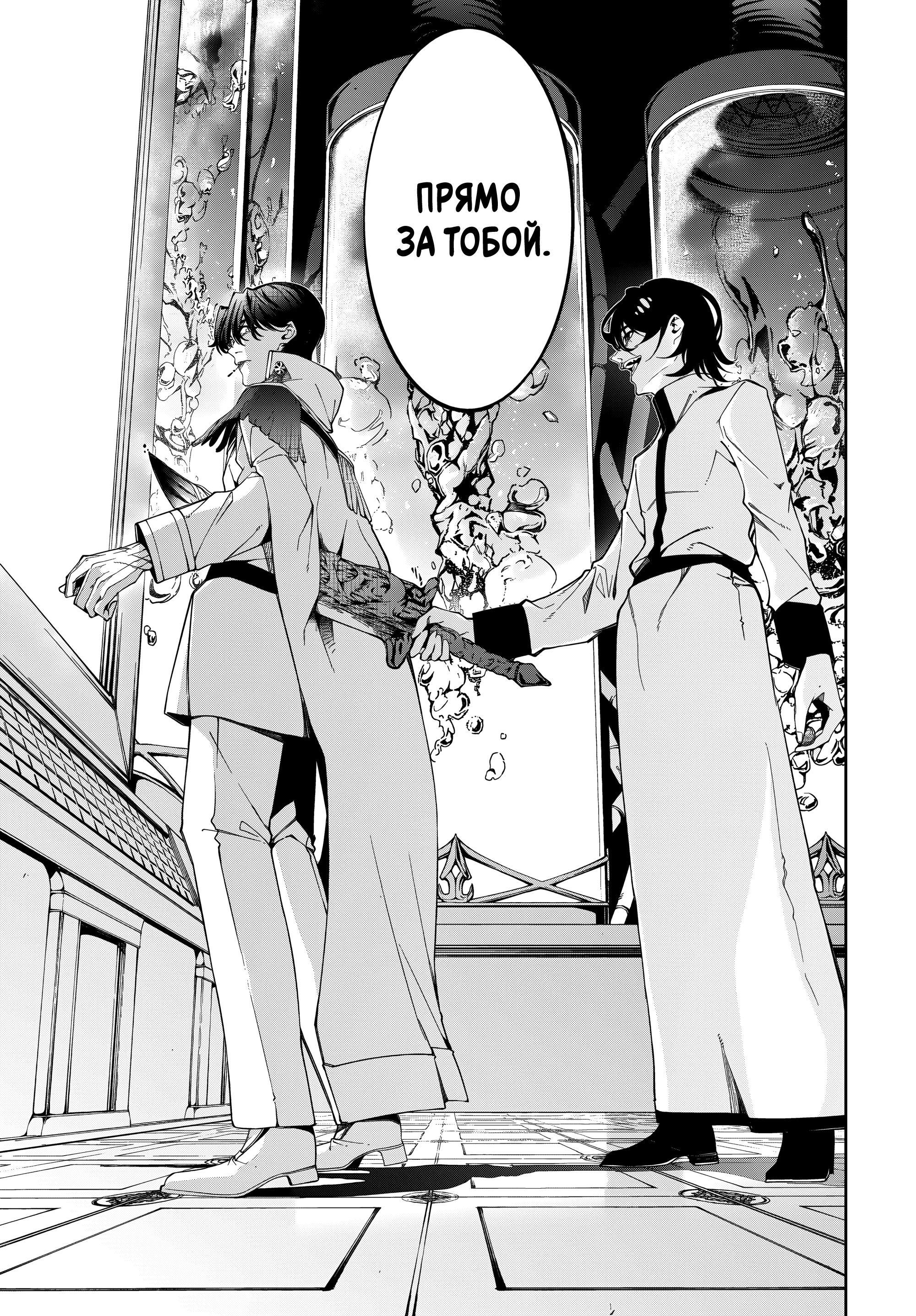Read Меч и жезл Вистории Manga Online