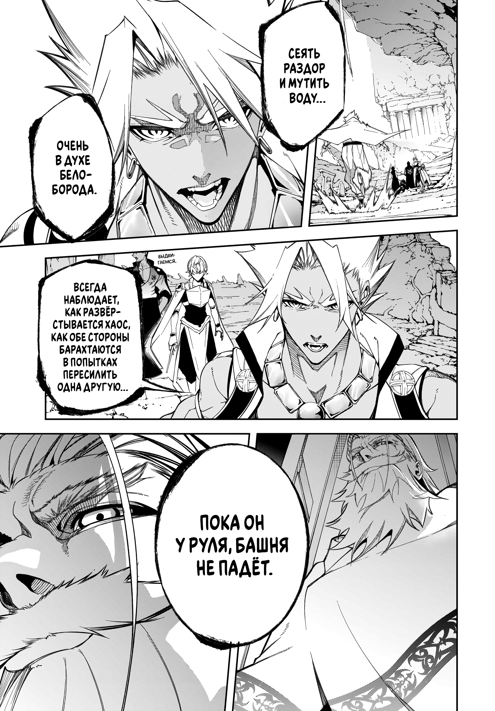 Read Меч и жезл Вистории Manga Online