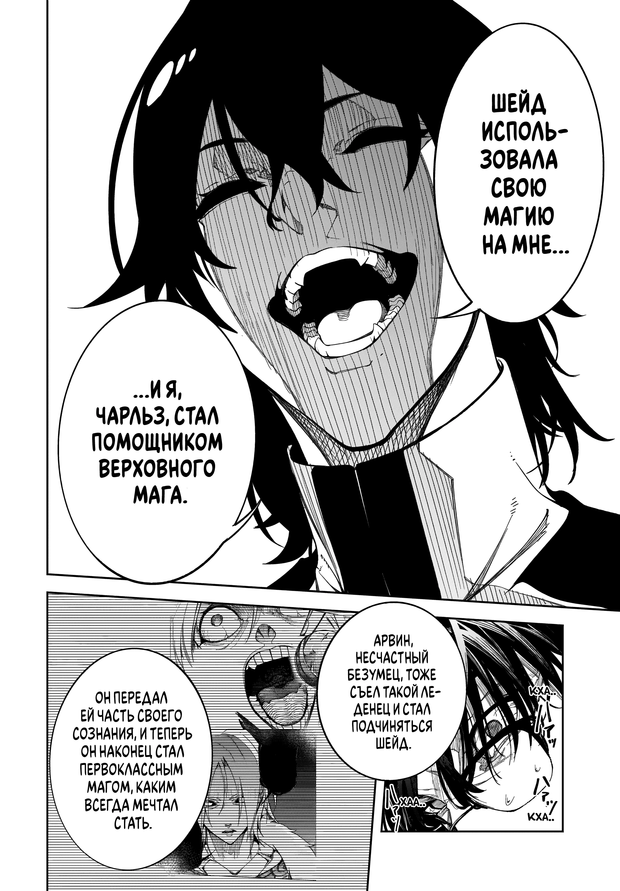 Read Меч и жезл Вистории Manga Online