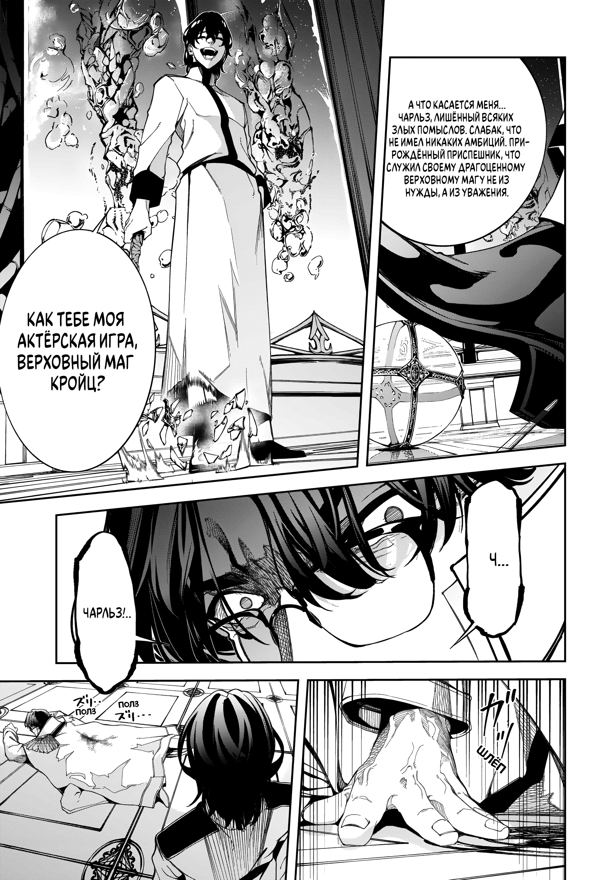 Read Меч и жезл Вистории Manga Online