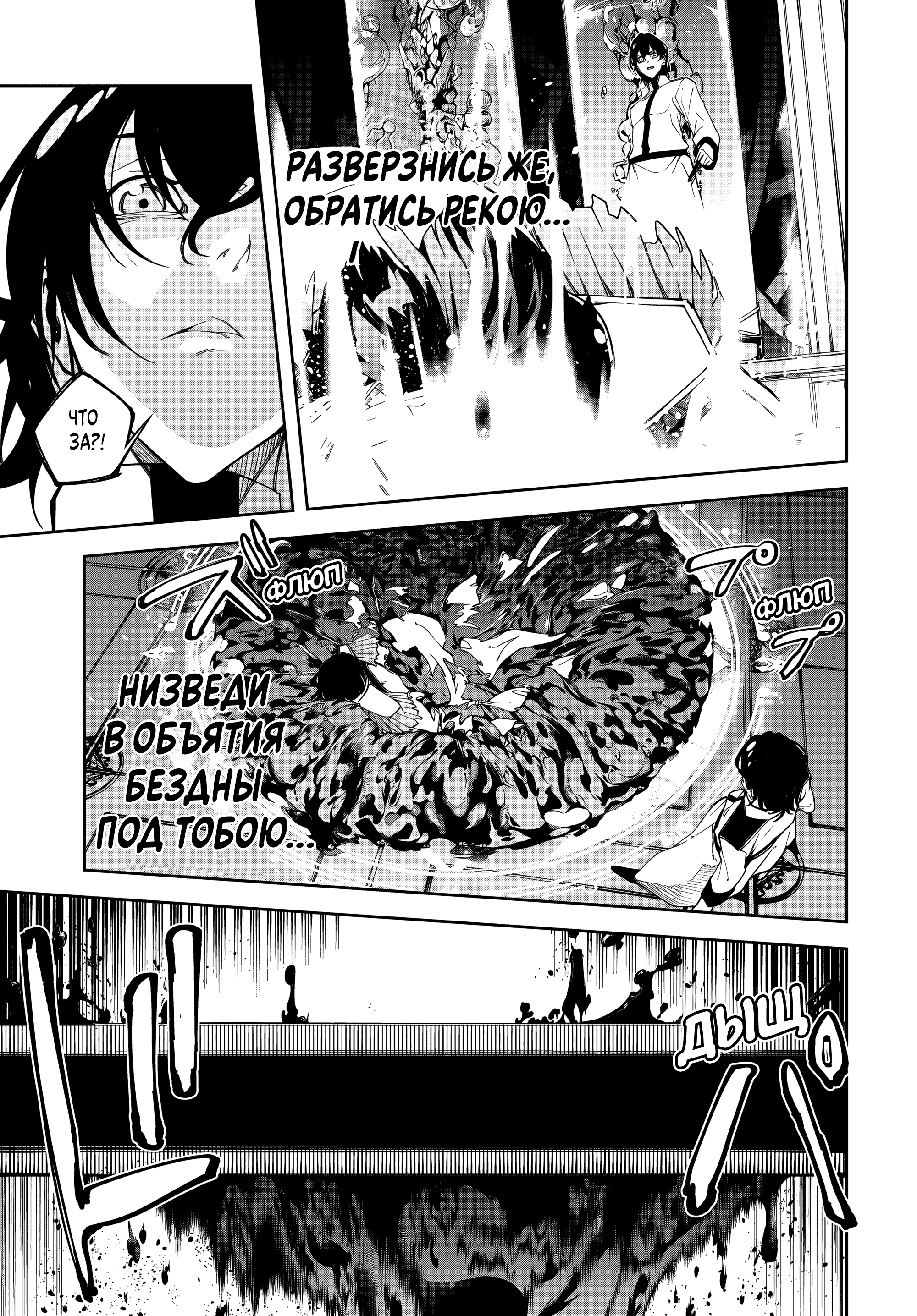 Read Меч и жезл Вистории Manga Online