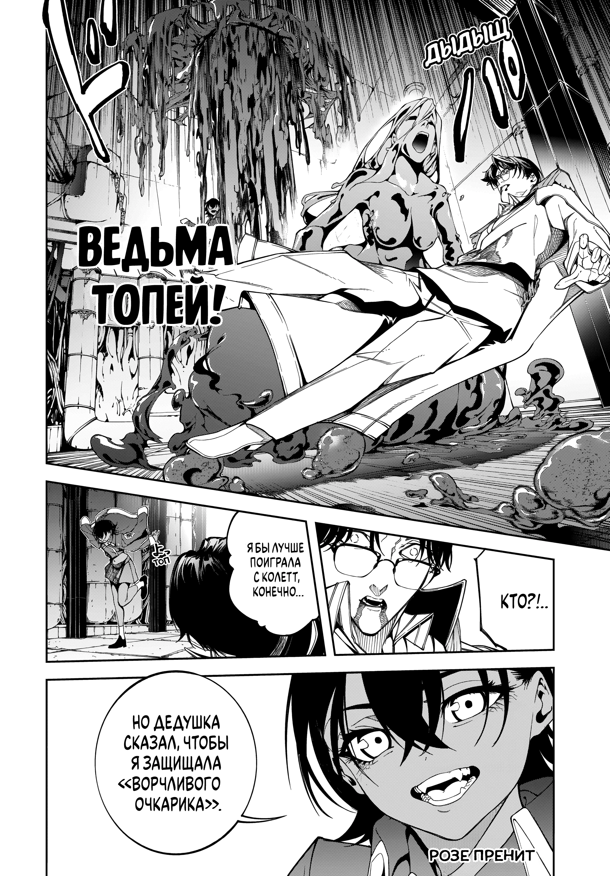 Read Меч и жезл Вистории Manga Online
